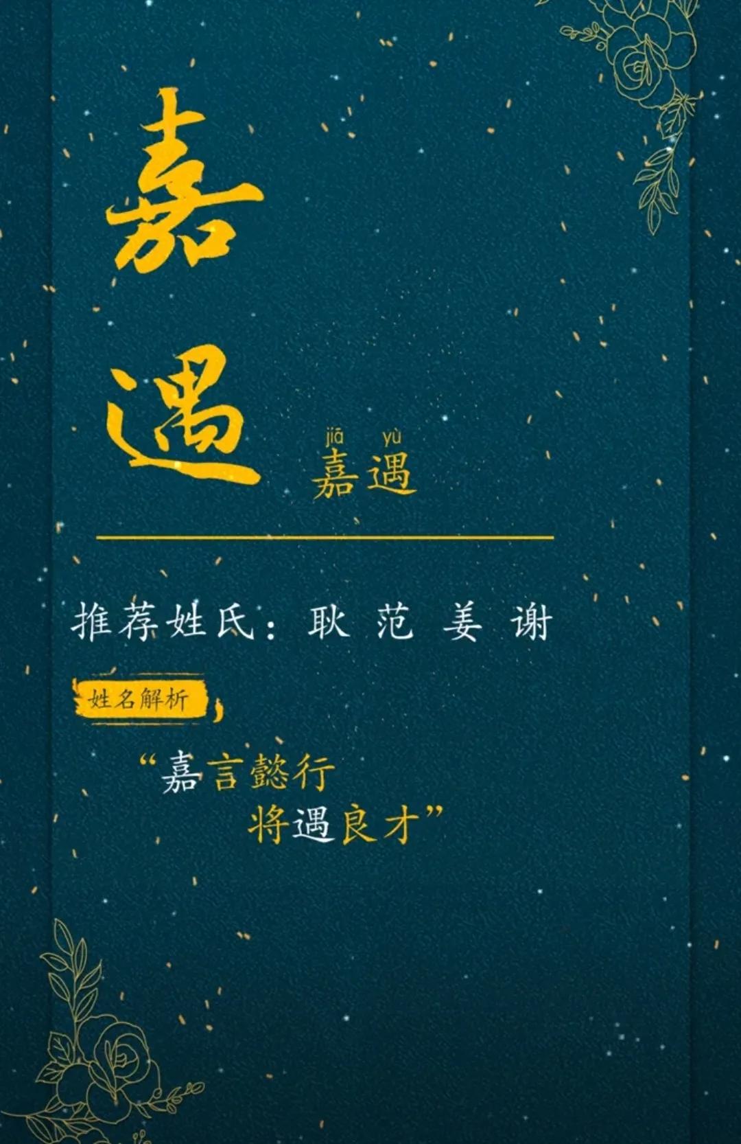 好听洋气有内涵，取自古诗的大气男孩名字
