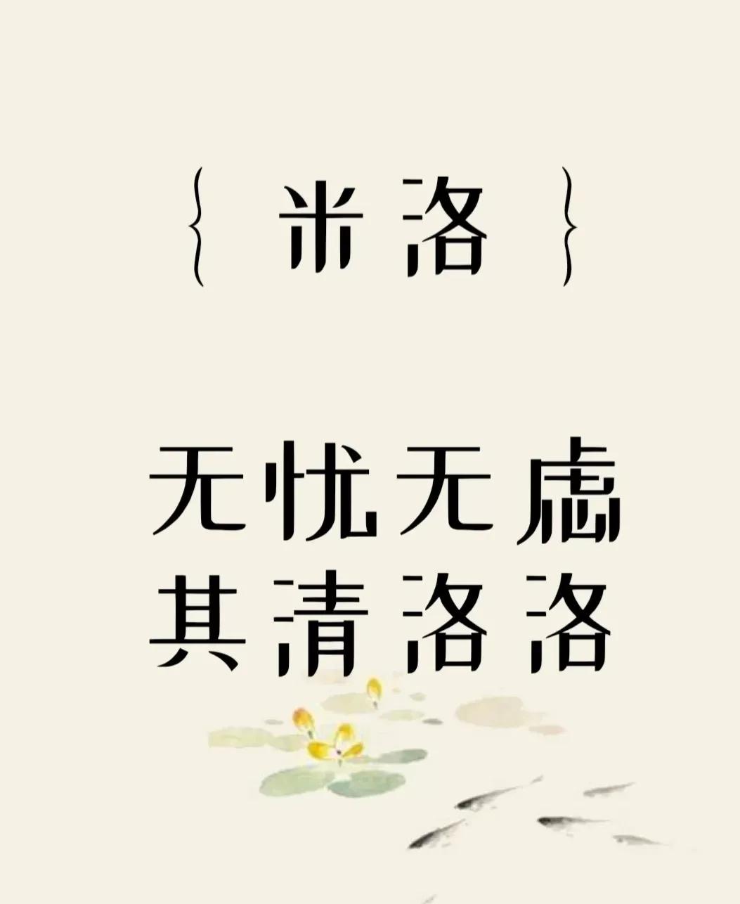 好听洋气有内涵，意境古朴高雅的女孩名字
