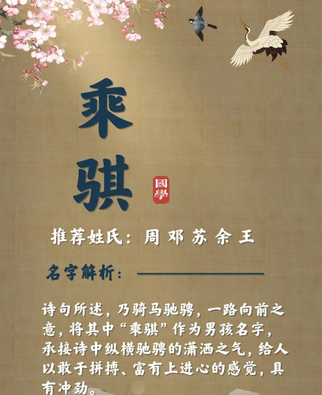 好听洋气有内涵，有文采典故的男孩起名字