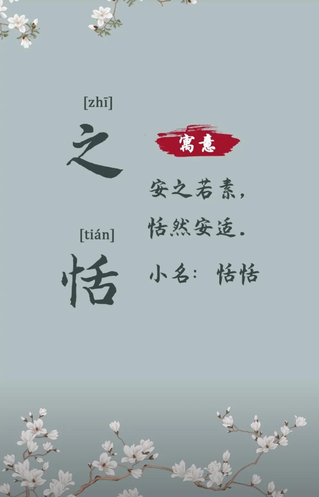 好听有内涵，女孩名字干净有质感的好名字