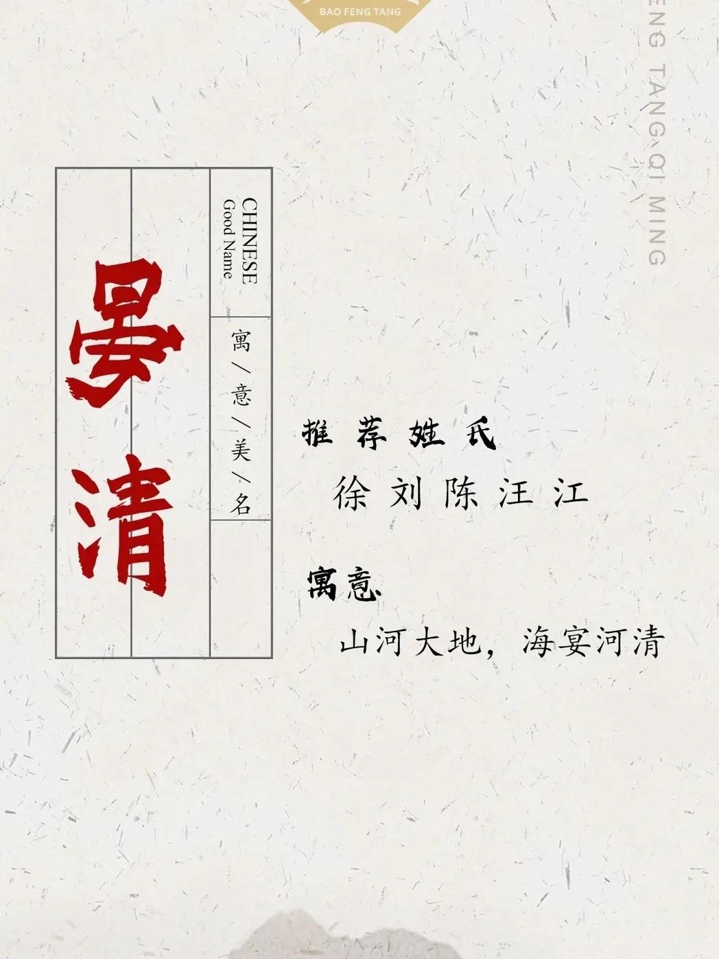 好听有内涵，平安开心顺遂的男孩女孩名字