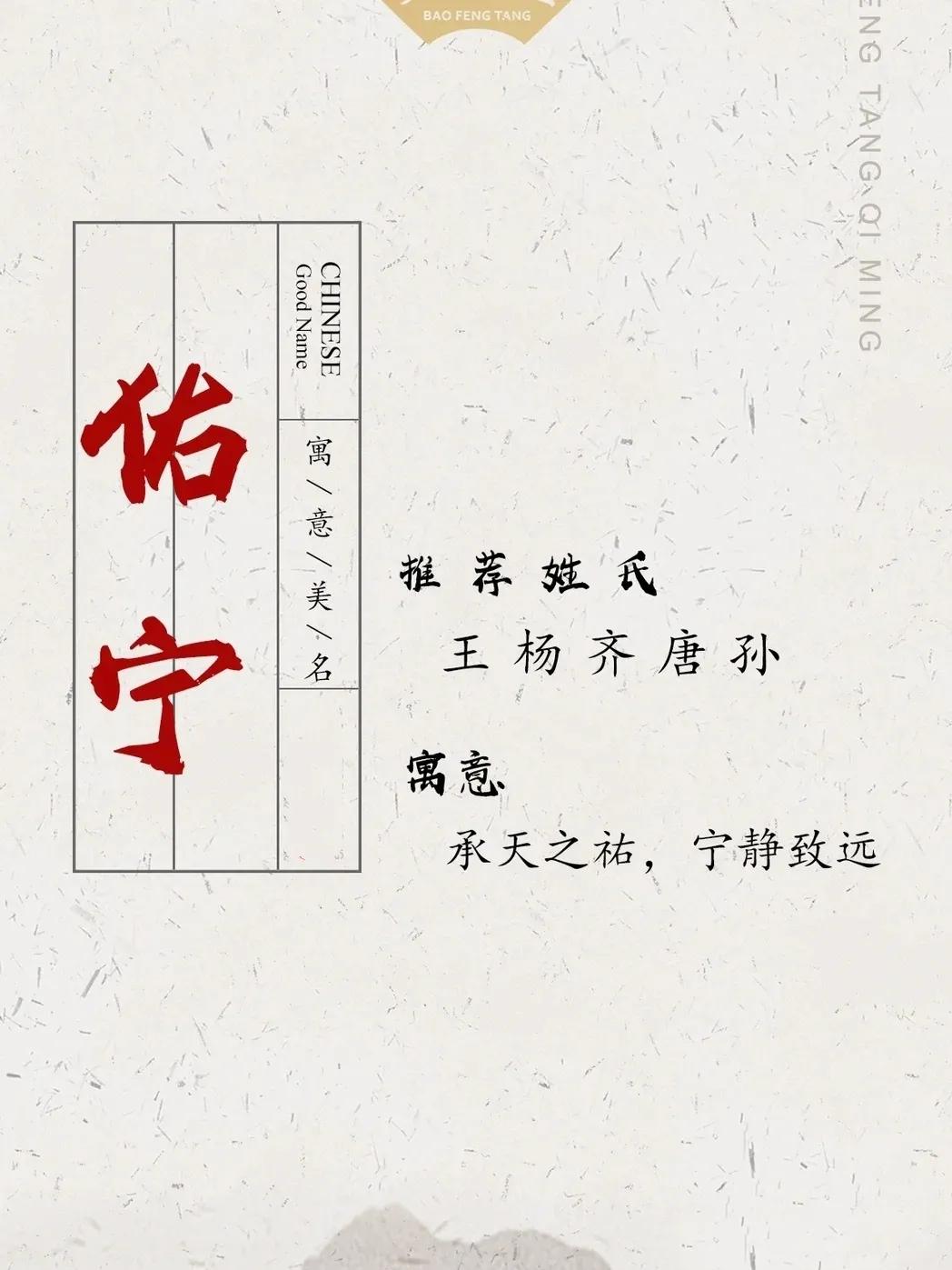好听有内涵，平安开心顺遂的男孩女孩名字