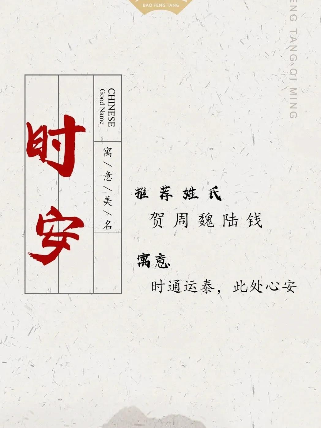 好听有内涵，平安开心顺遂的男孩女孩名字