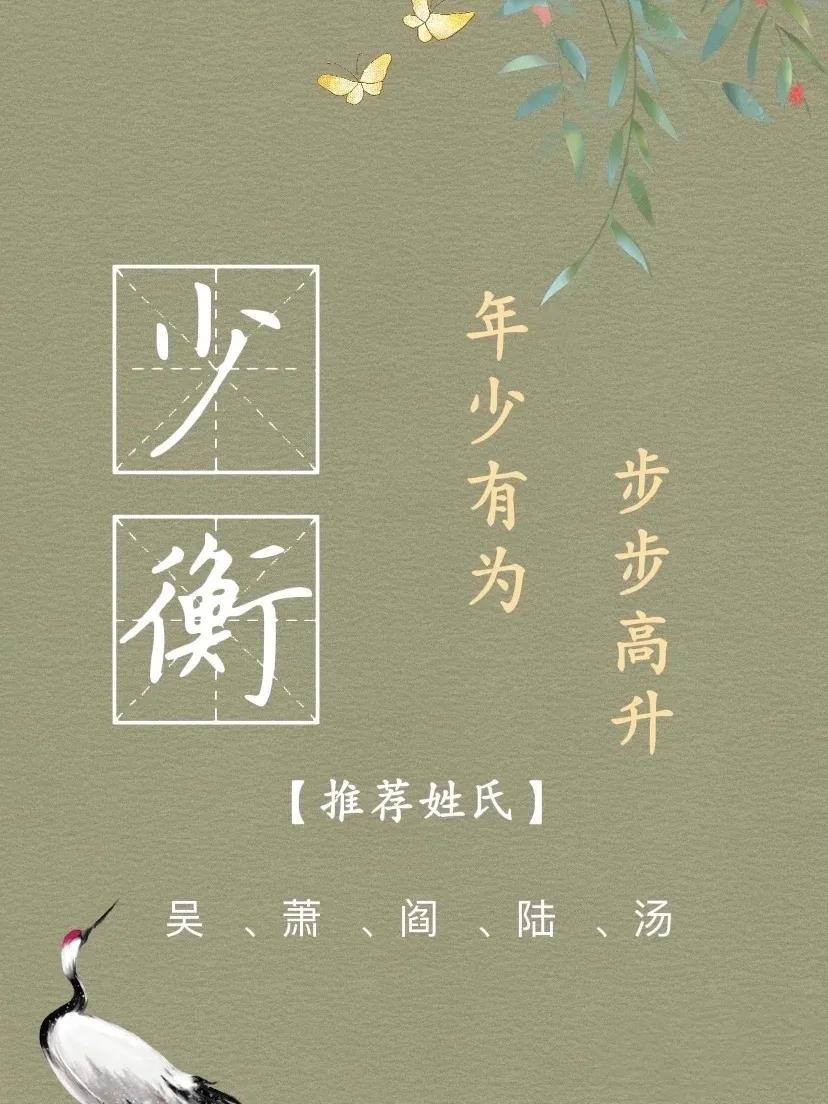 简单大气、前程似锦、一帆风顺的男孩名字