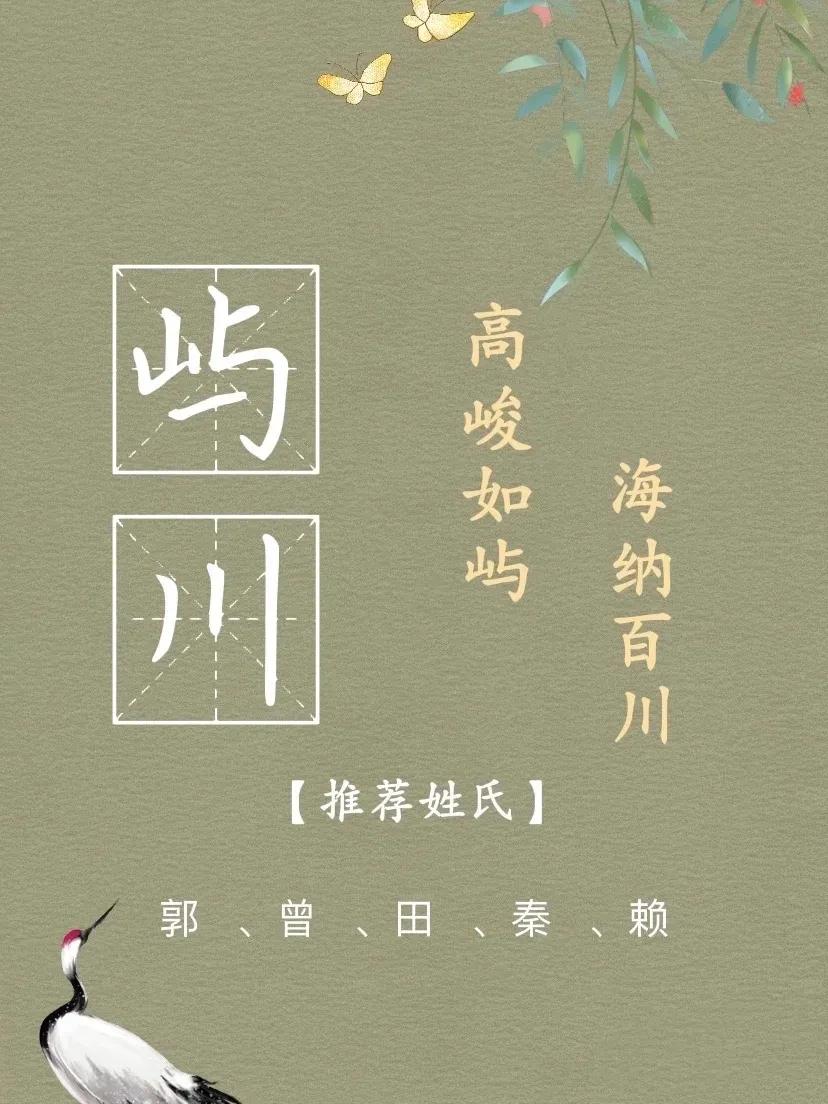 简单大气、前程似锦、一帆风顺的男孩名字