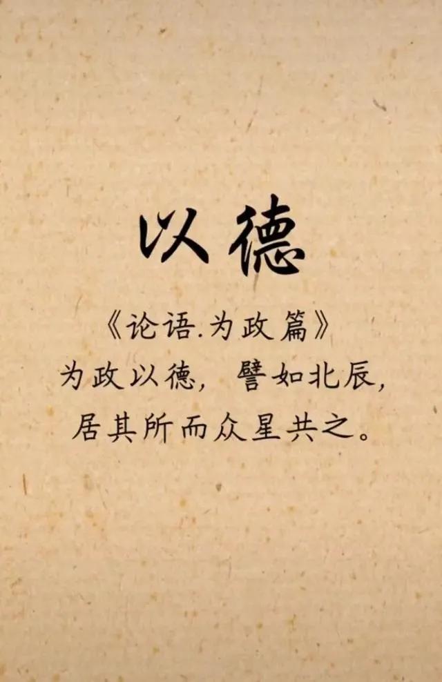 论语中儒雅大气，有深度有内涵的男孩名字