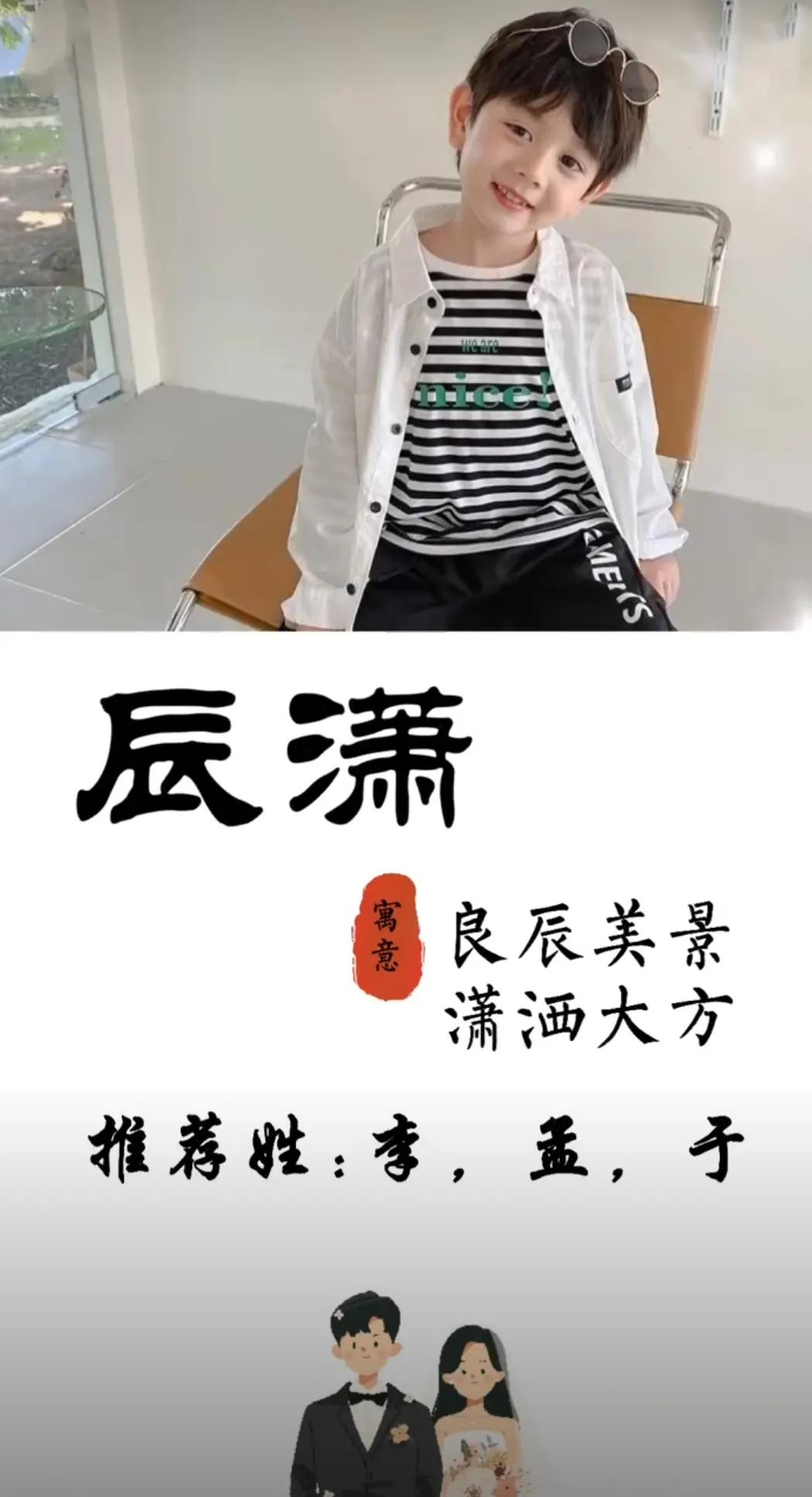 男孩名字寓意稳重大气的名字，帅气有内涵