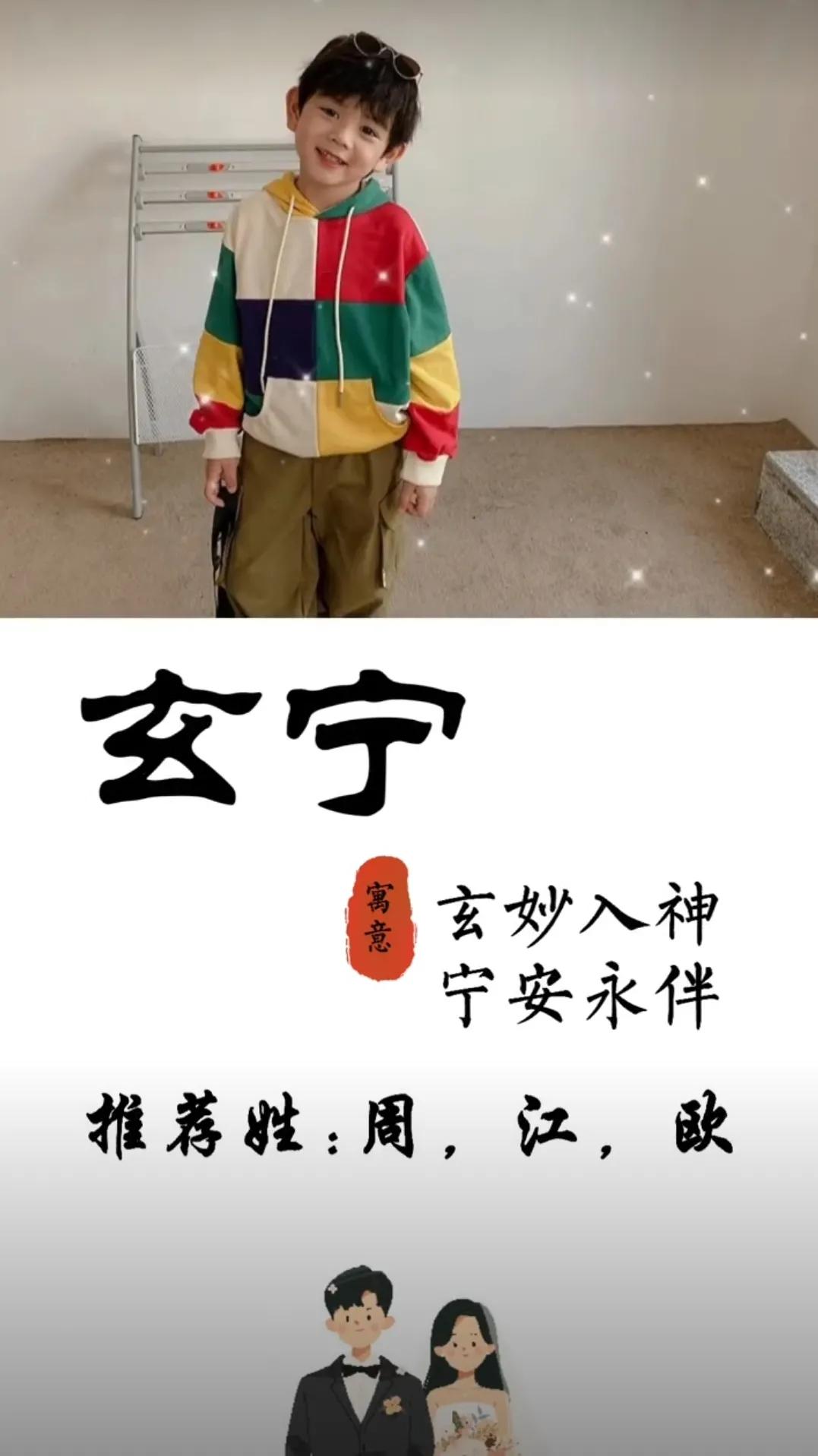 男孩名字寓意稳重大气的名字，帅气有内涵