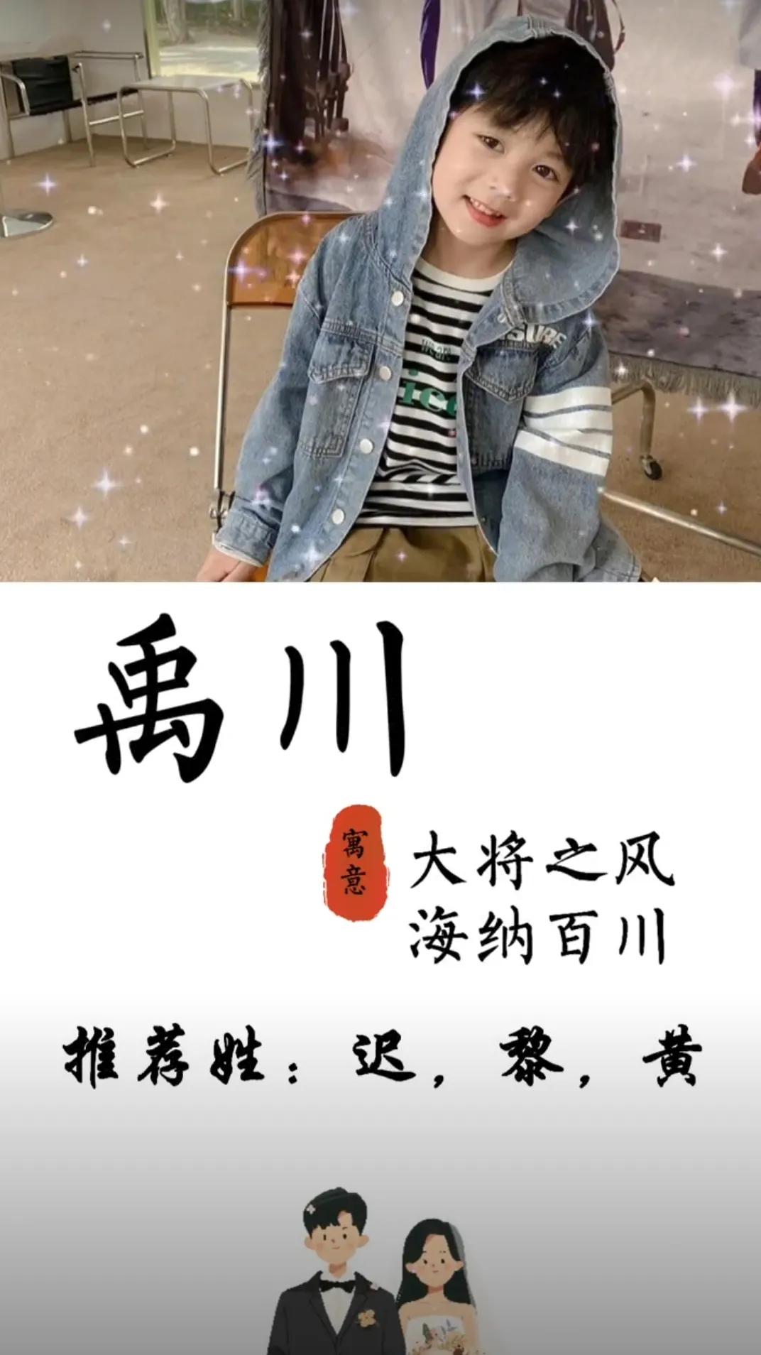 男孩名字寓意稳重大气的名字，帅气有内涵