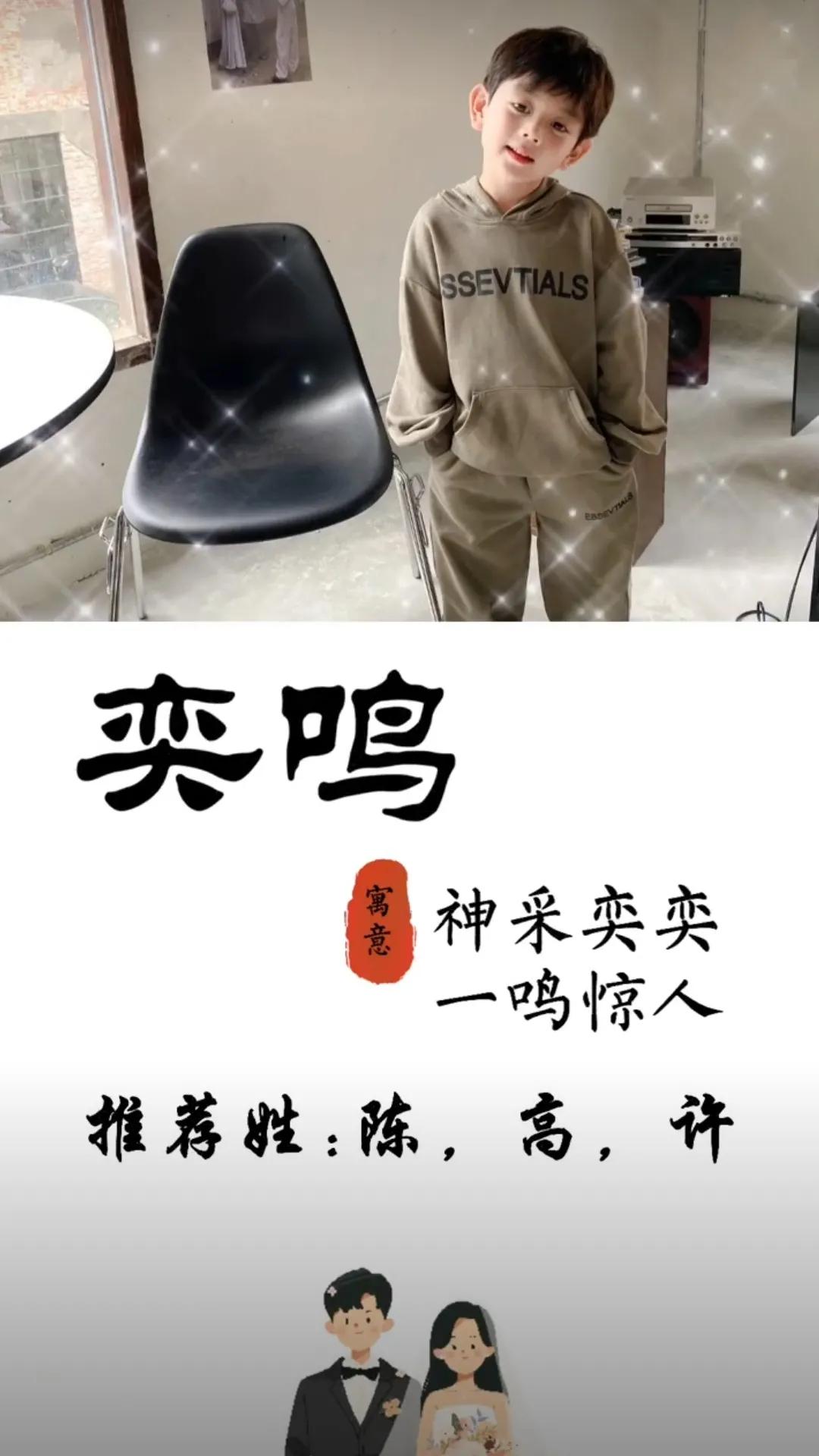 男孩名字寓意稳重大气的名字，帅气有内涵