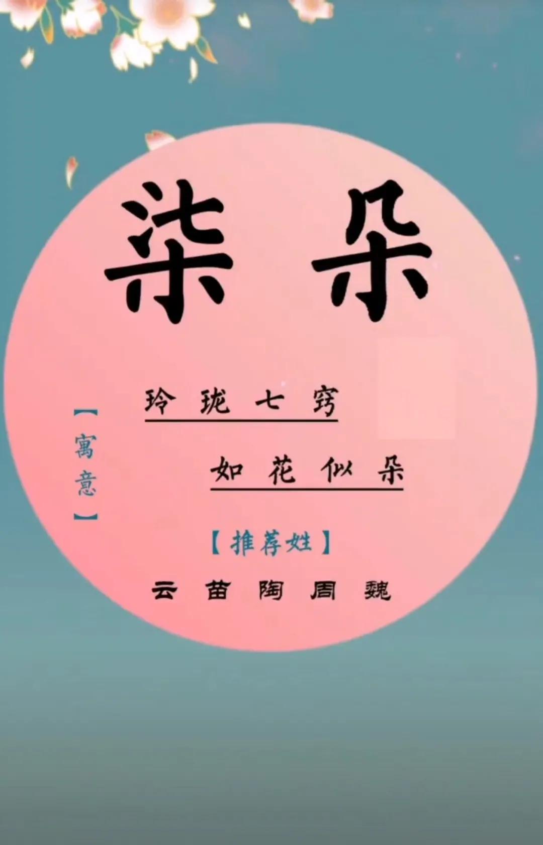 女孩名字干净有质感的宝宝取名，温柔似水