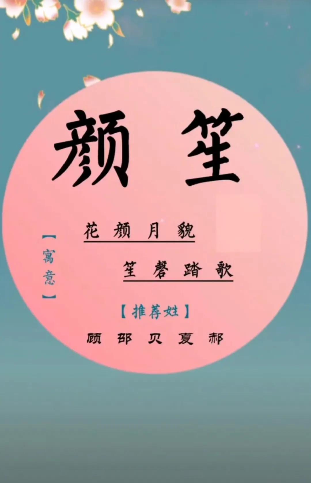 女孩名字干净有质感的宝宝取名，温柔似水