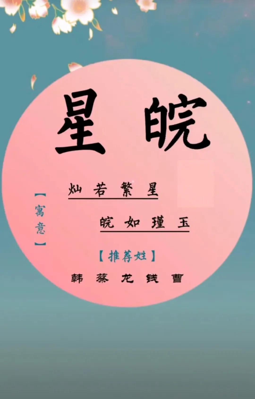 女孩名字干净有质感的宝宝取名，温柔似水
