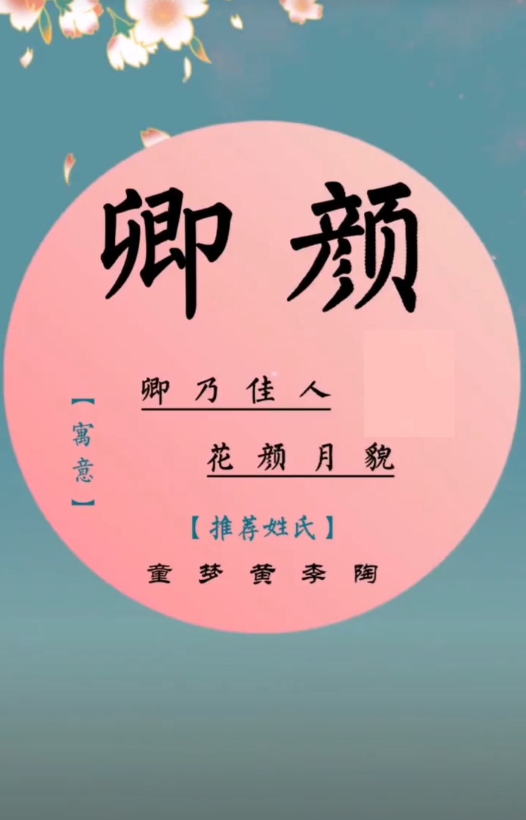 女孩名字洋气有涵养诗经，简单独特有魅力