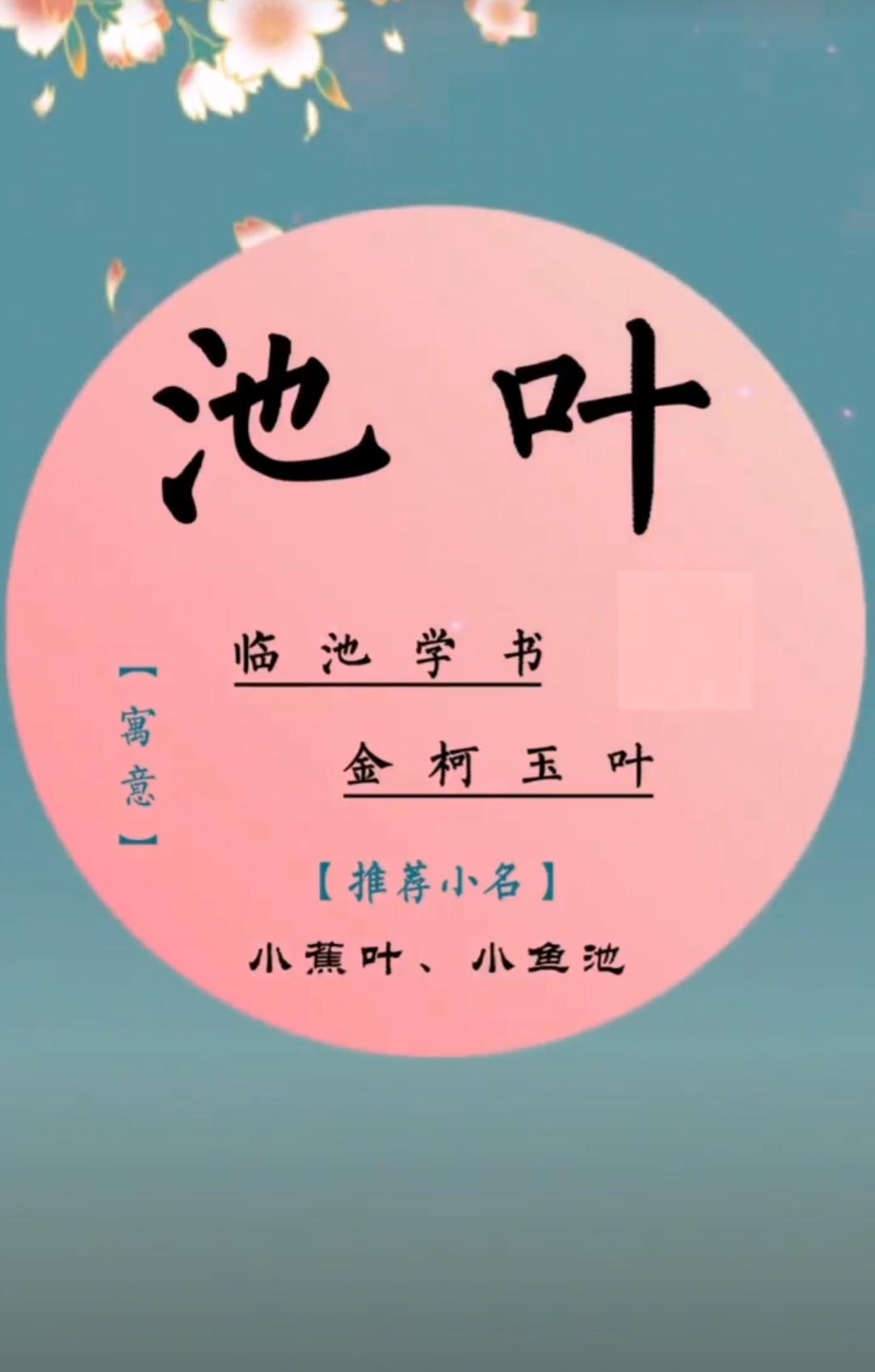 女孩名字洋气有涵养诗经，简单独特有魅力