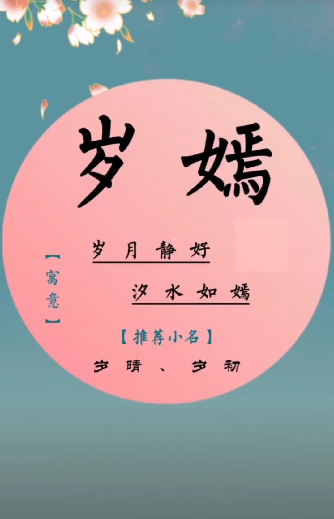 女孩名字洋气有涵养诗经，简单独特有魅力