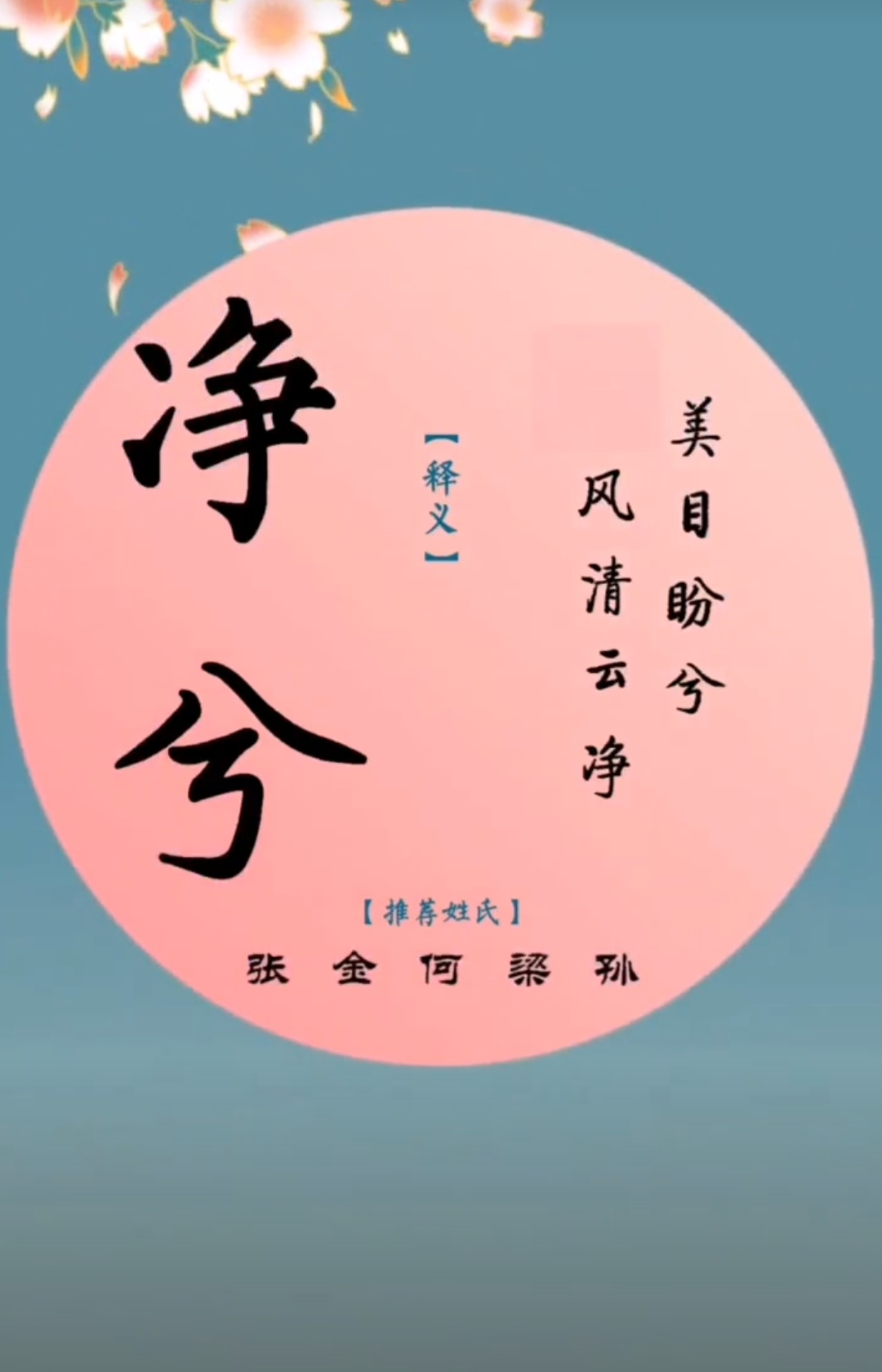 女孩名字洋气有涵养诗经，有诗词典故起名