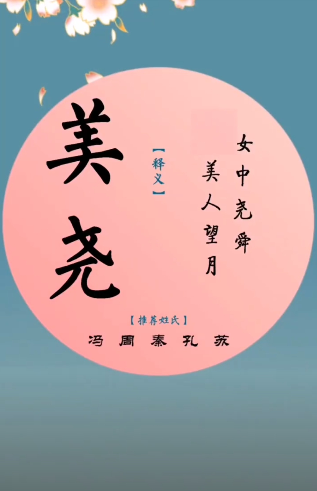 女孩名字洋气有涵养诗经，有诗词典故起名