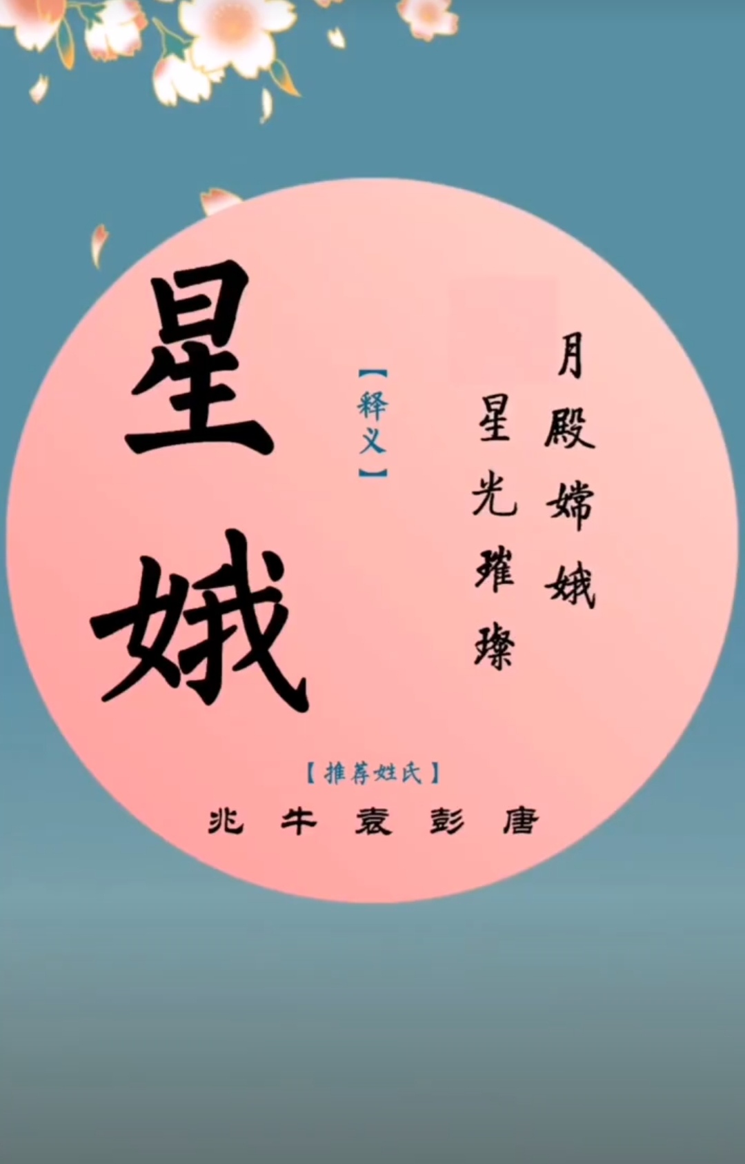女孩名字洋气有涵养诗经，有诗词典故起名