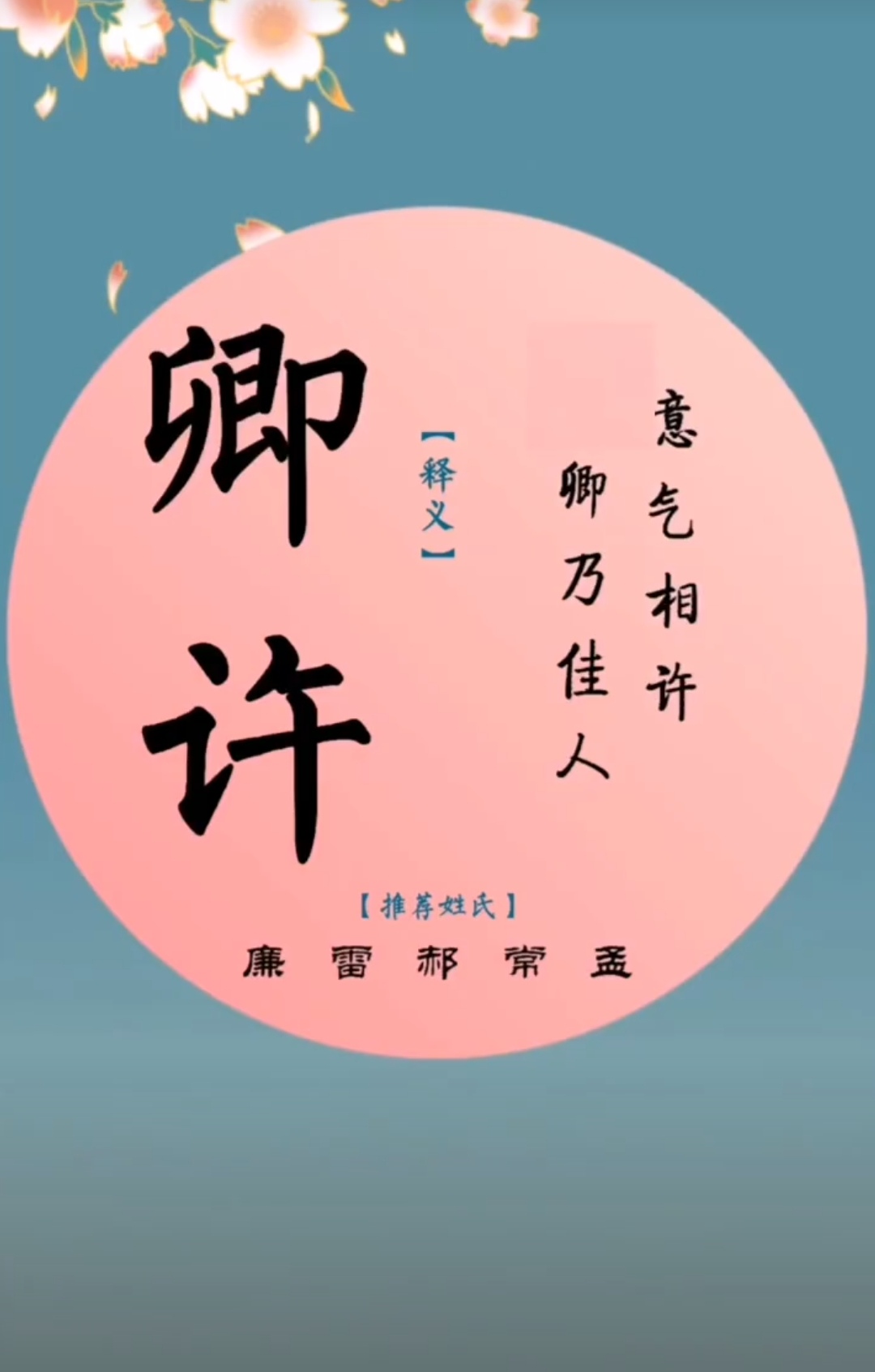 女孩名字洋气有涵养诗经，有诗词典故起名