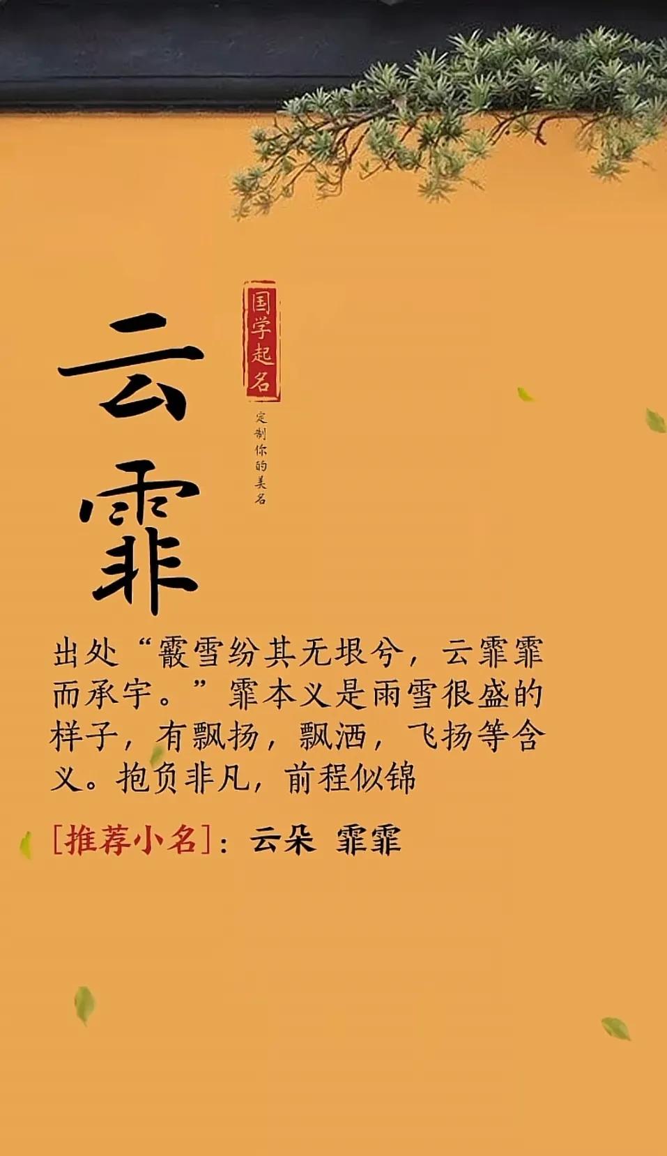 漂亮大气、一念倾心的女孩名字，人见人爱