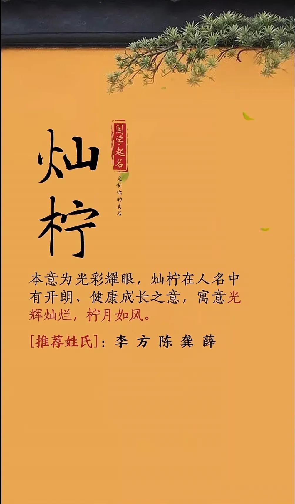 漂亮大气、一念倾心的女孩名字，人见人爱
