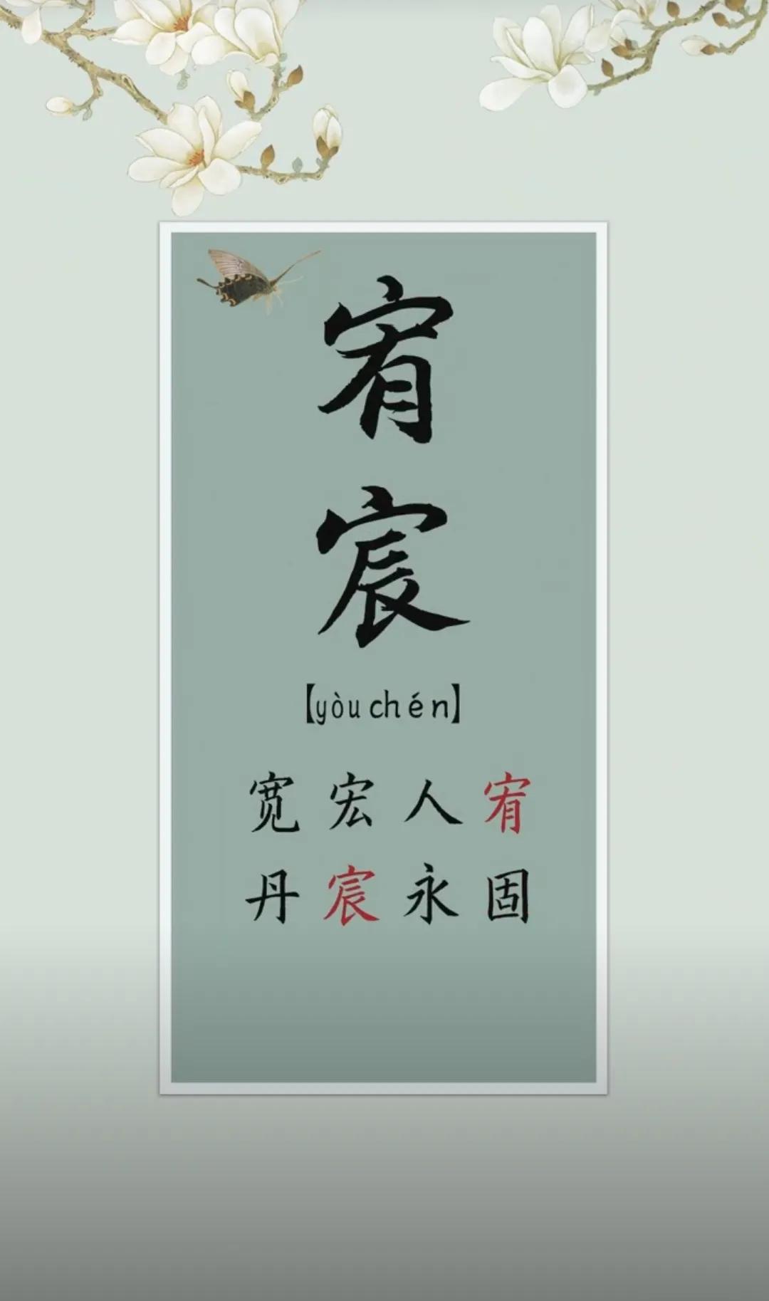 前程似锦，飞黄腾达的男孩名字，福气满满