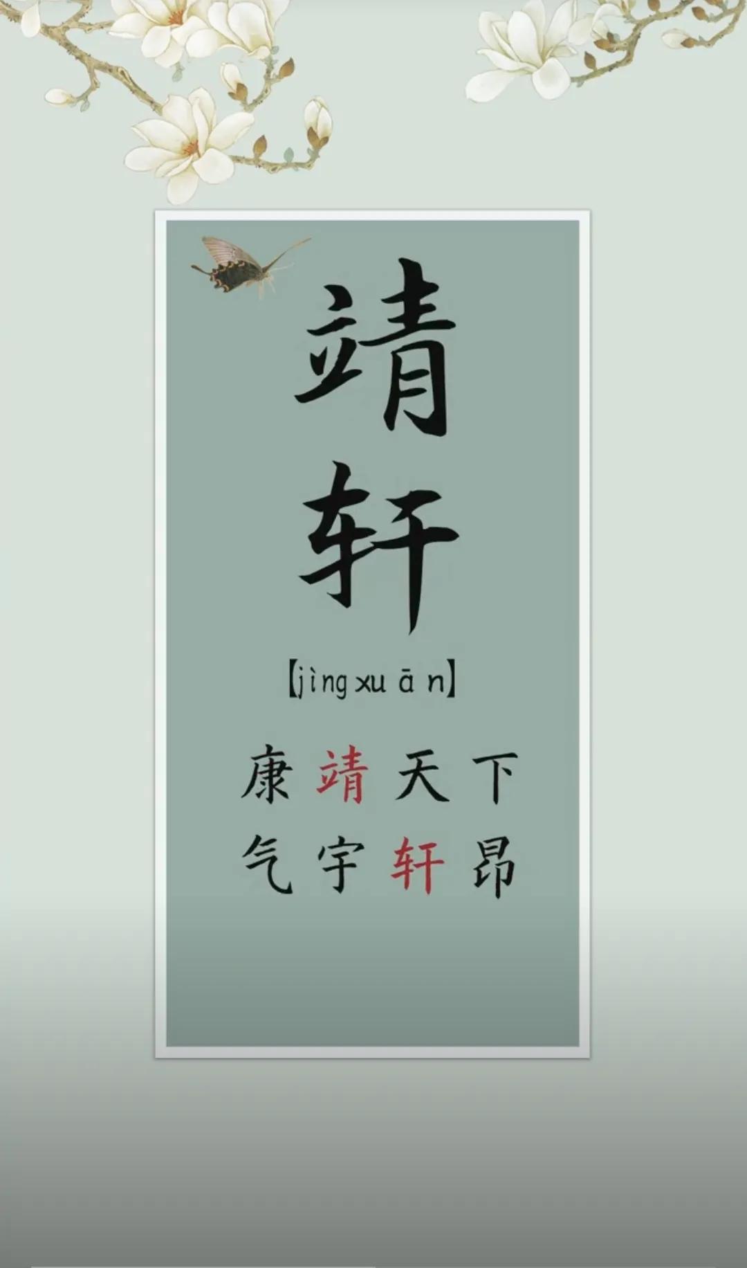 前程似锦，飞黄腾达的男孩名字，福气满满