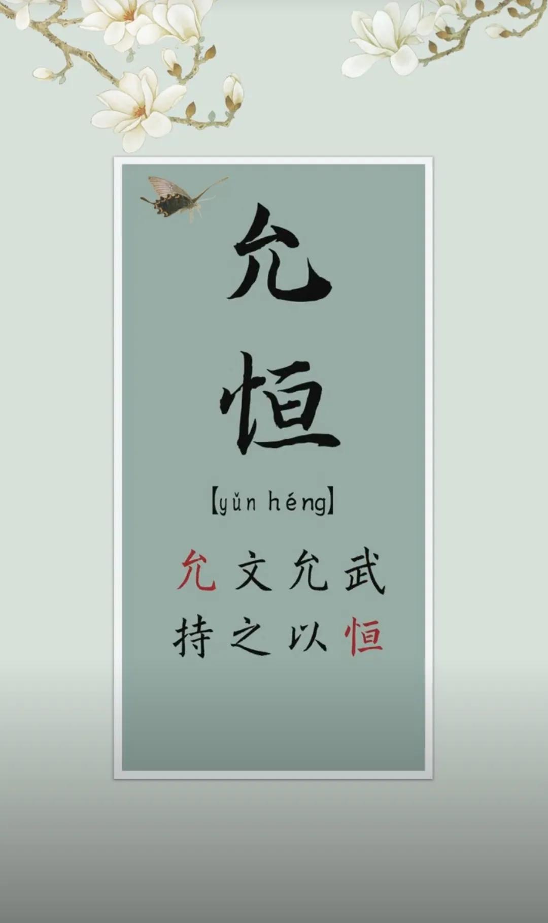 前程似锦，飞黄腾达的男孩名字，福气满满