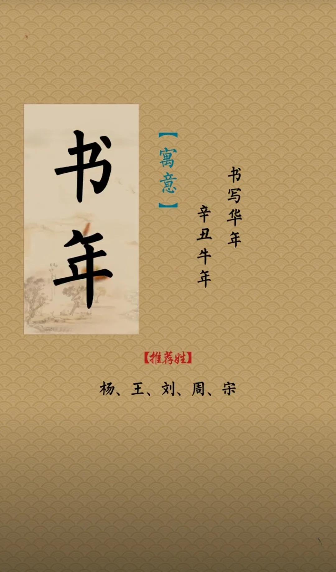 前程似锦，好听洋气男孩押韵朗朗上口名字