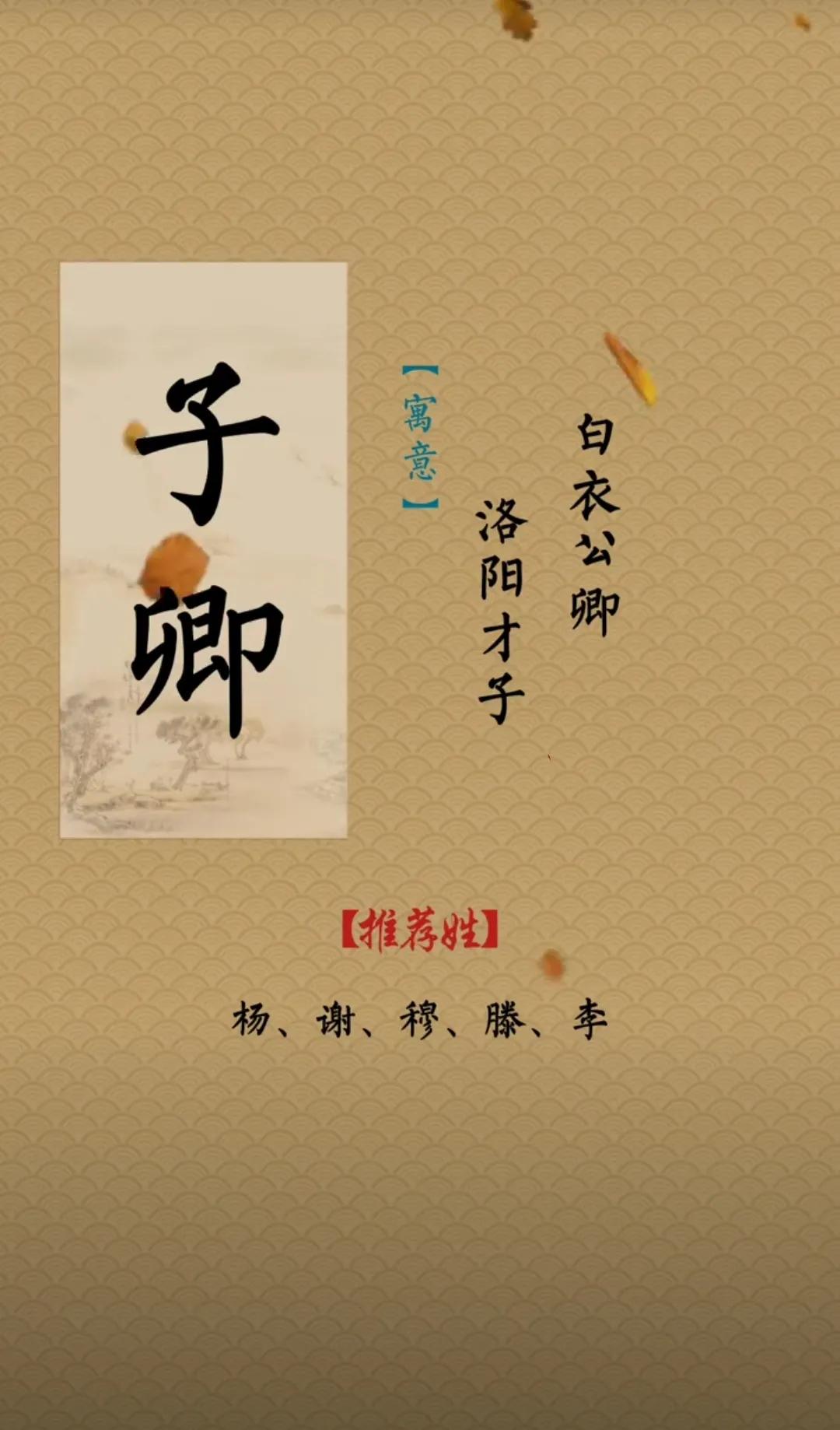 前程似锦，好听洋气男孩押韵朗朗上口名字