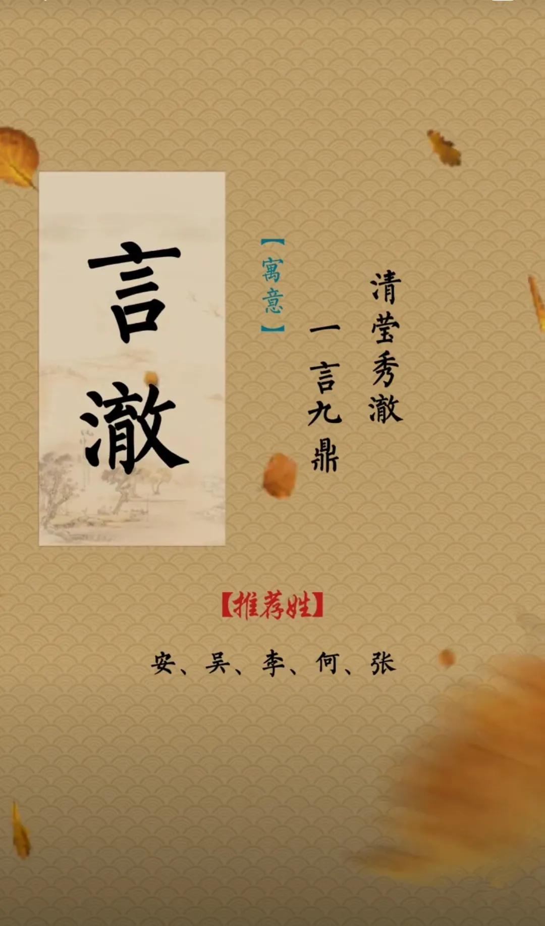 前程似锦，好听洋气男孩押韵朗朗上口名字