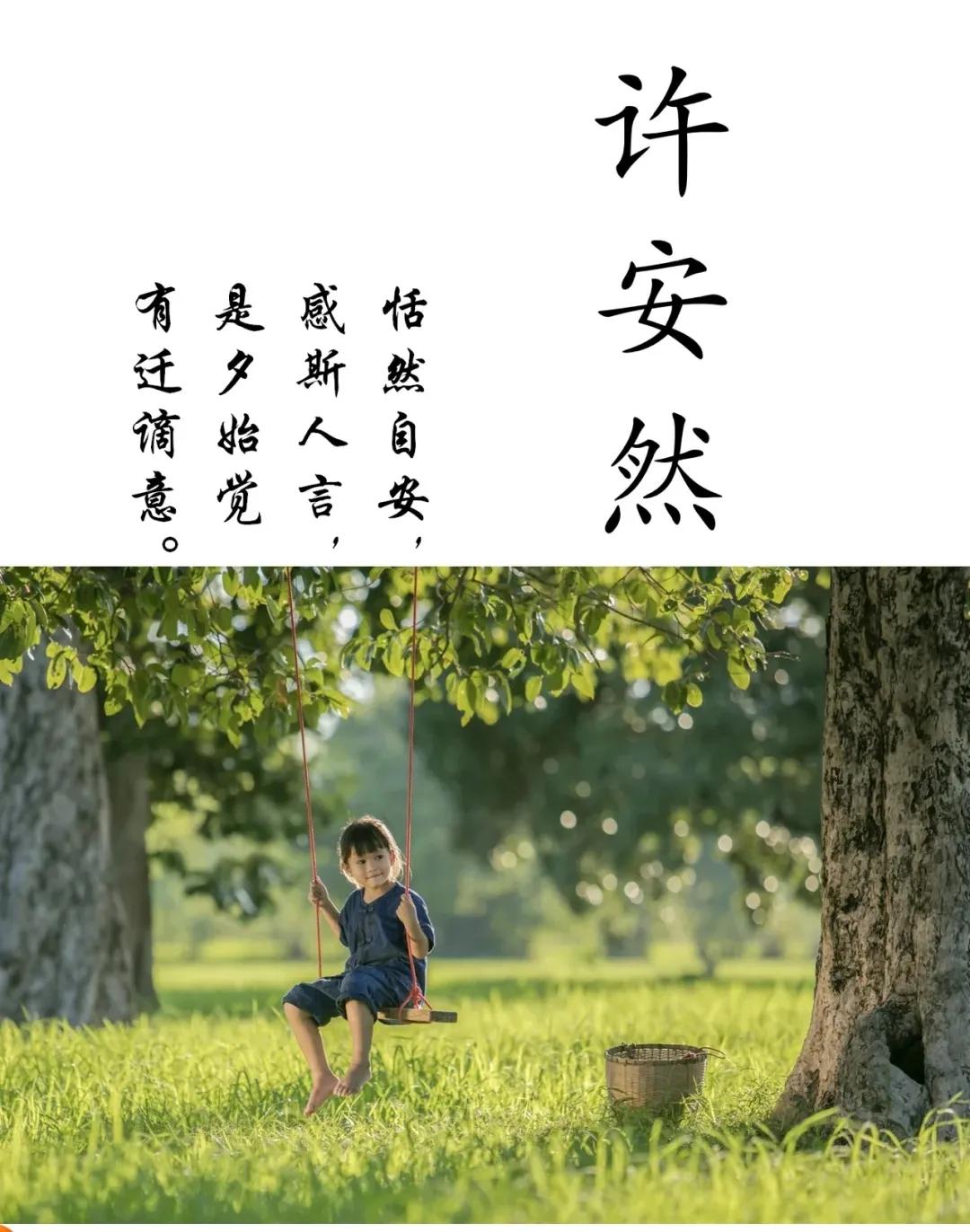 前途似锦、好听洋气有内涵的男孩女孩名字