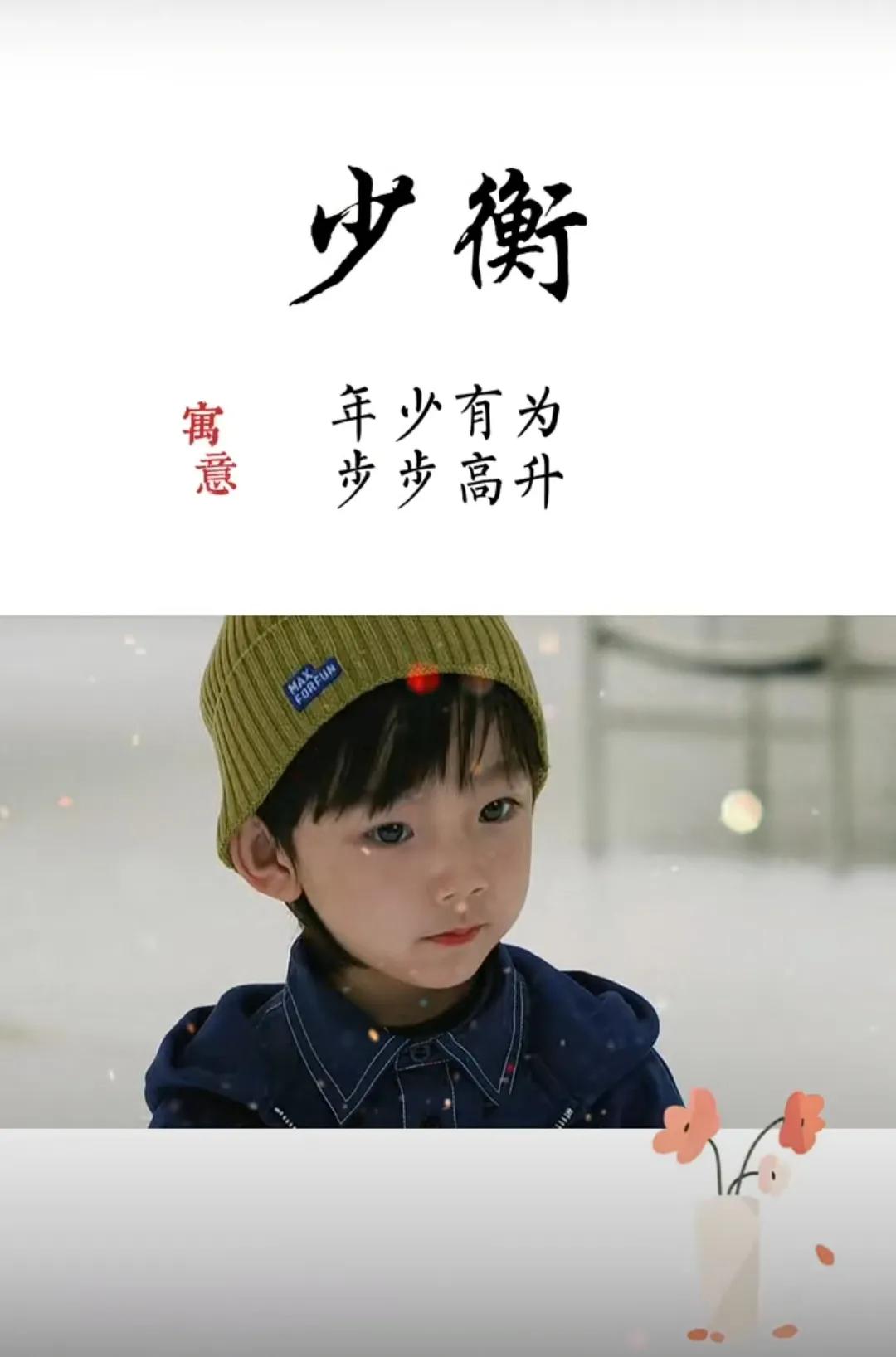 儒雅大气的男孩名字，幸福快乐，福寿绵长