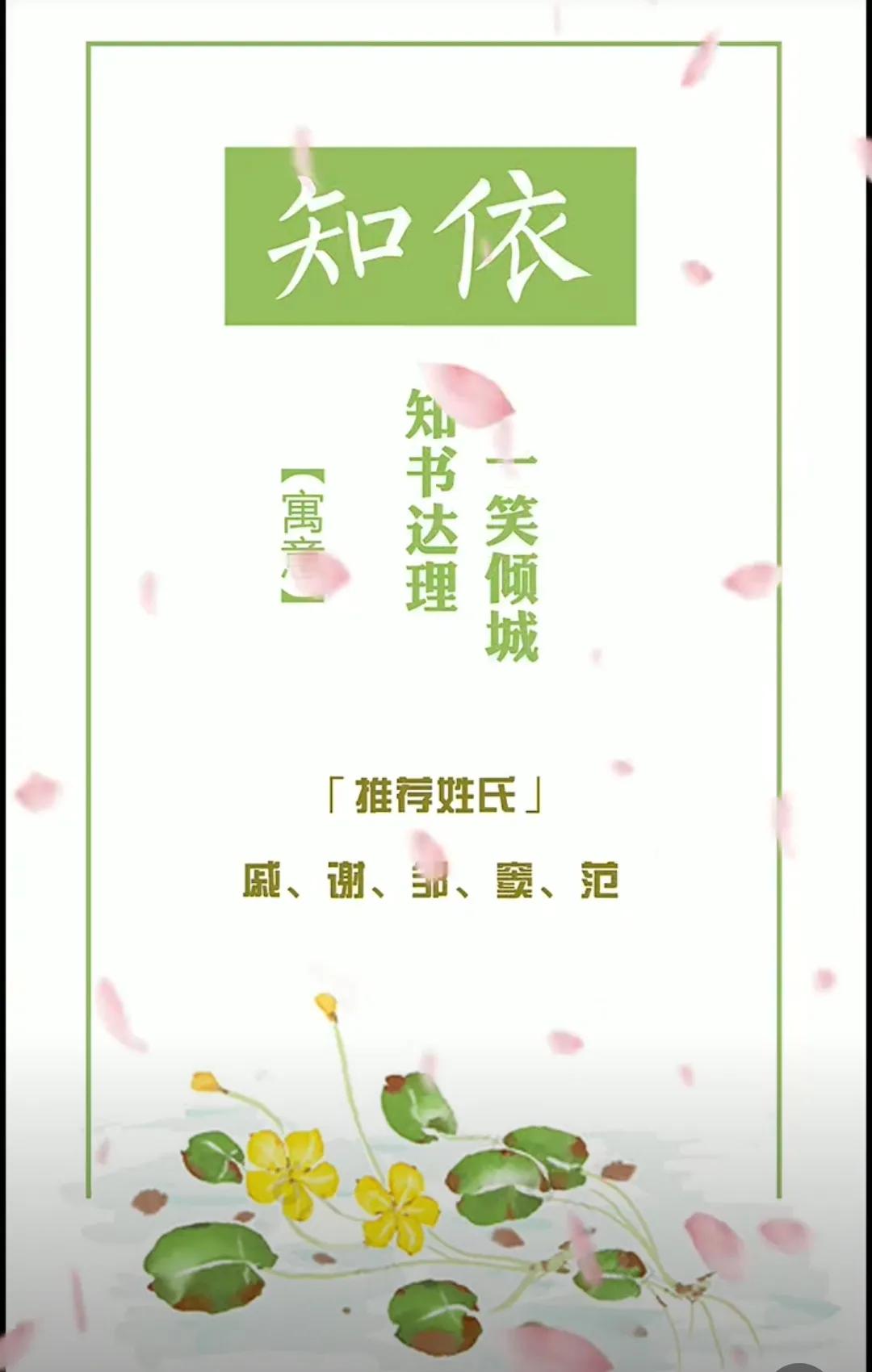 书香古韵，知性优雅，女孩名字干净有质感