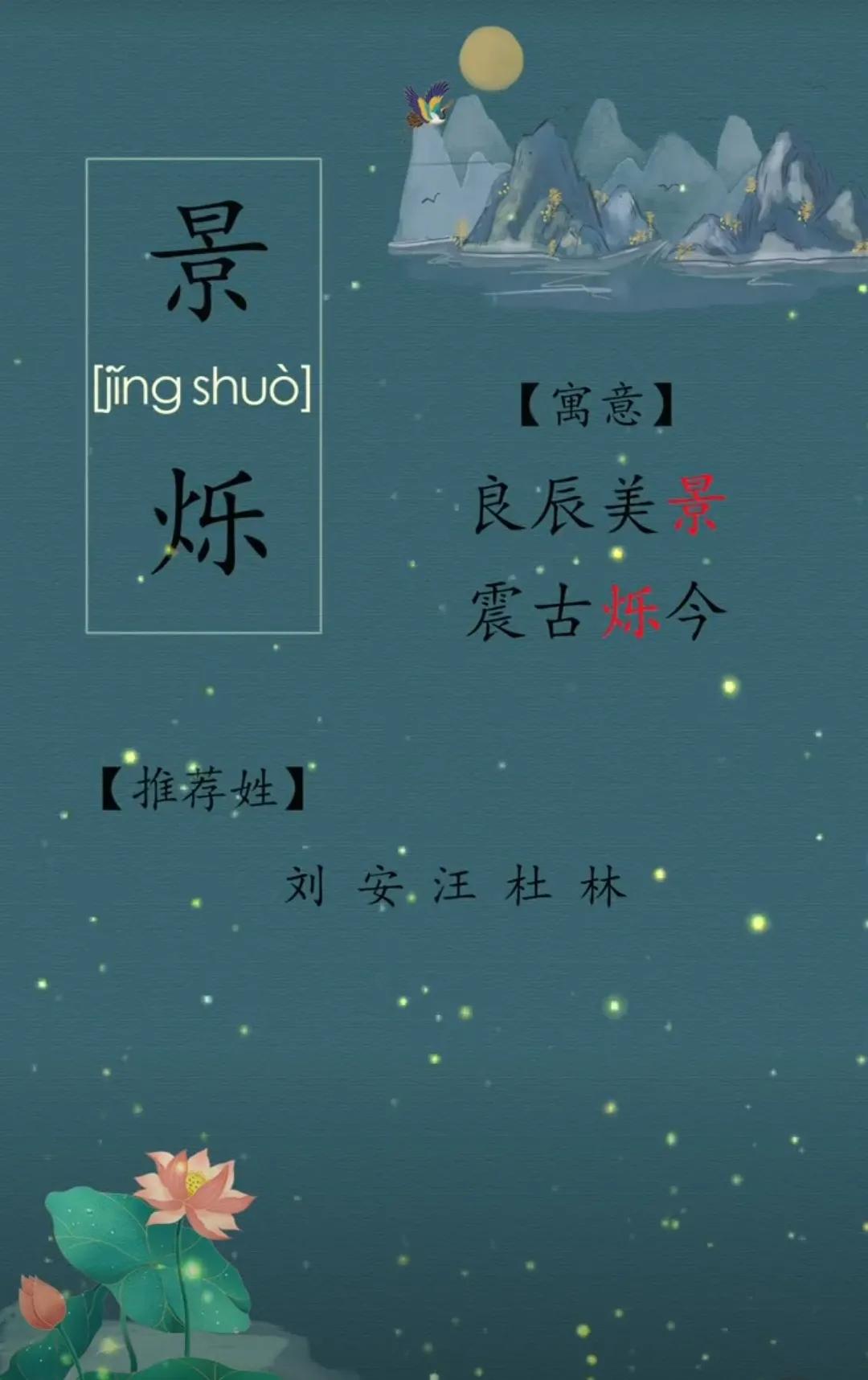 文韬武略的男孩、干净温柔阳光的男孩名字
