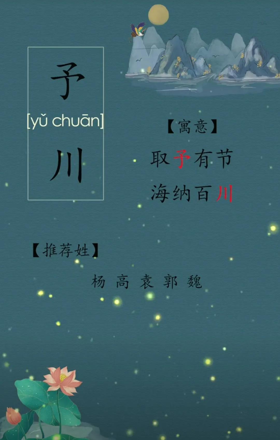文韬武略的男孩、干净温柔阳光的男孩名字