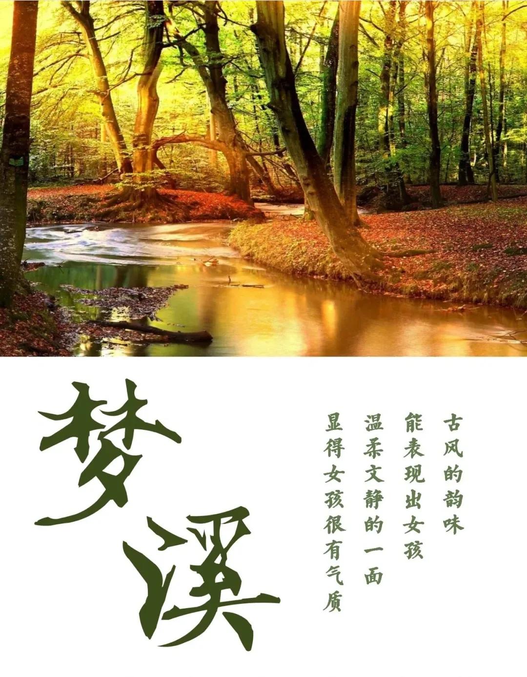 阳光开朗，好听有内涵的女孩名字简单大方