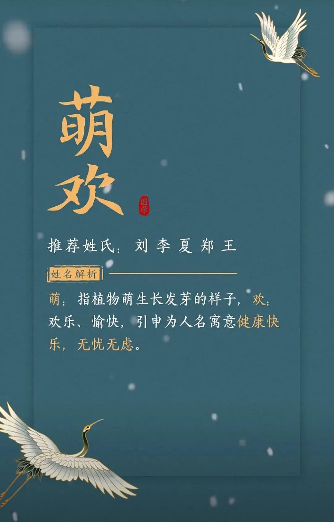 新颖独特好听，带有诗书韵味的女孩名字