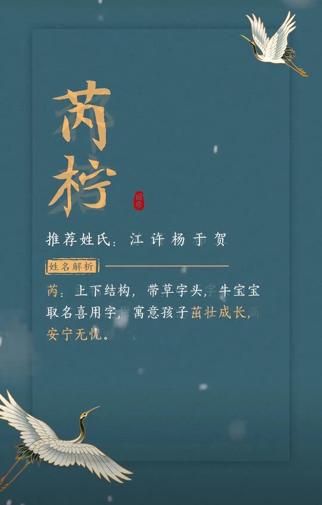新颖独特好听，带有诗书韵味的女孩名字