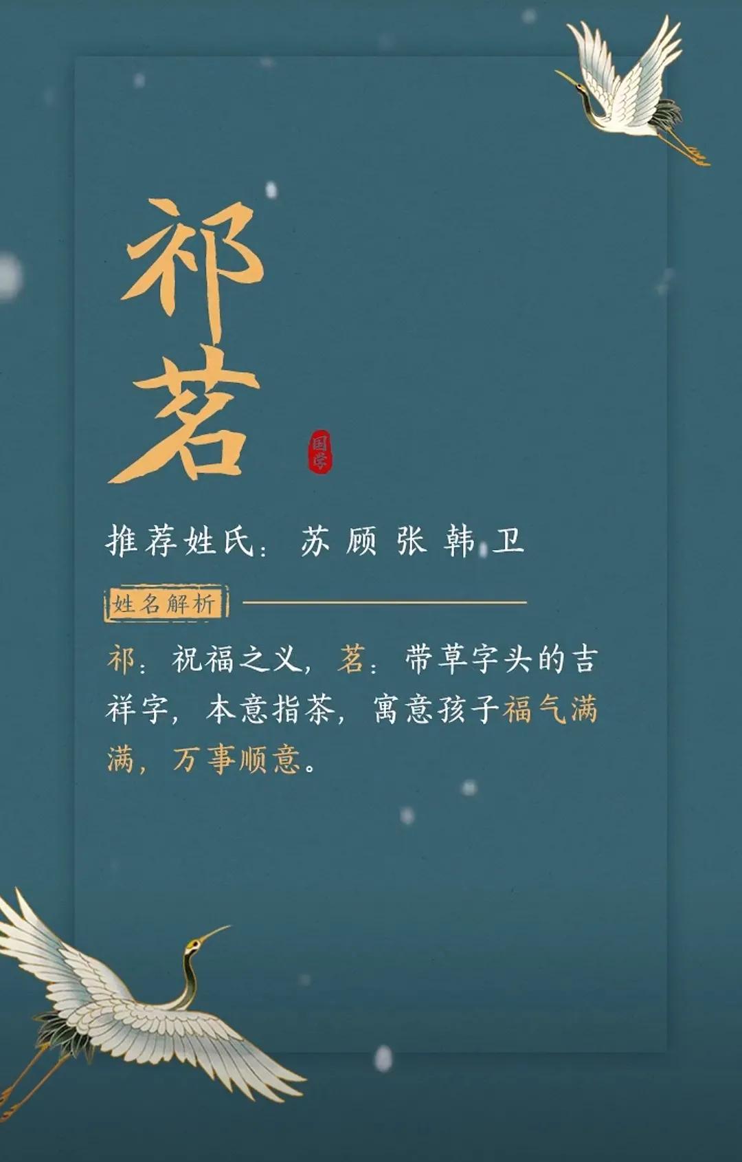 新颖独特好听，带有诗书韵味的女孩名字
