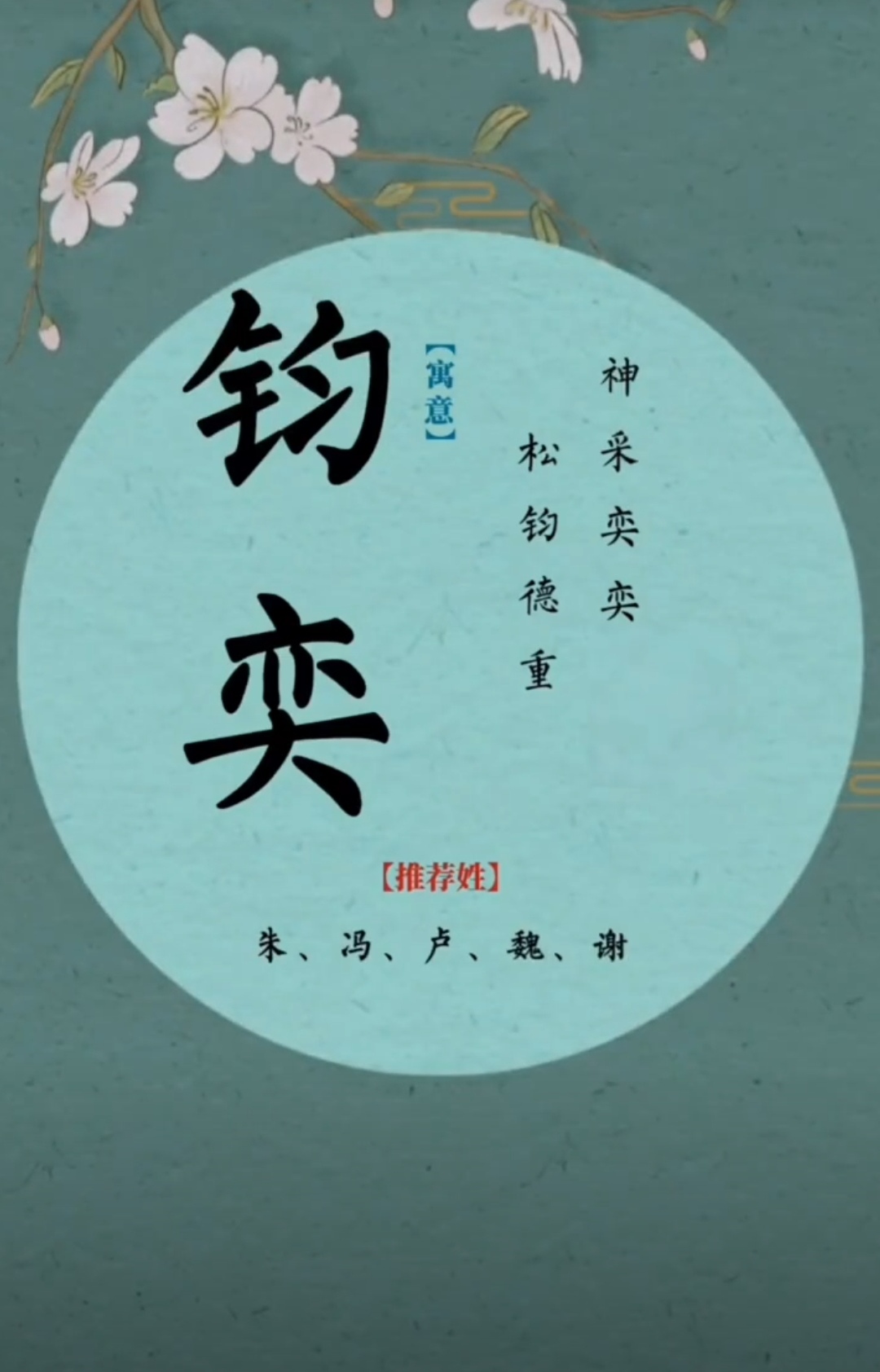 才华横溢的男孩名字、简单内涵好听大气