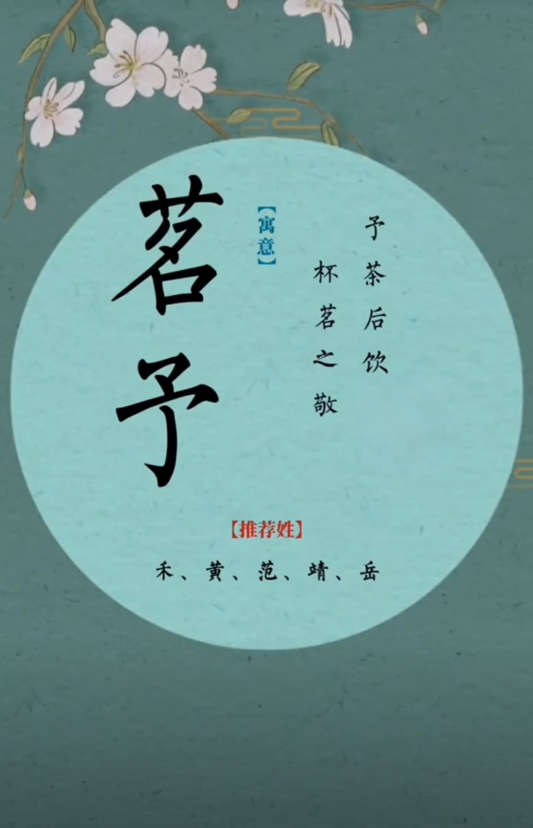 才华横溢的男孩名字、简单内涵好听大气