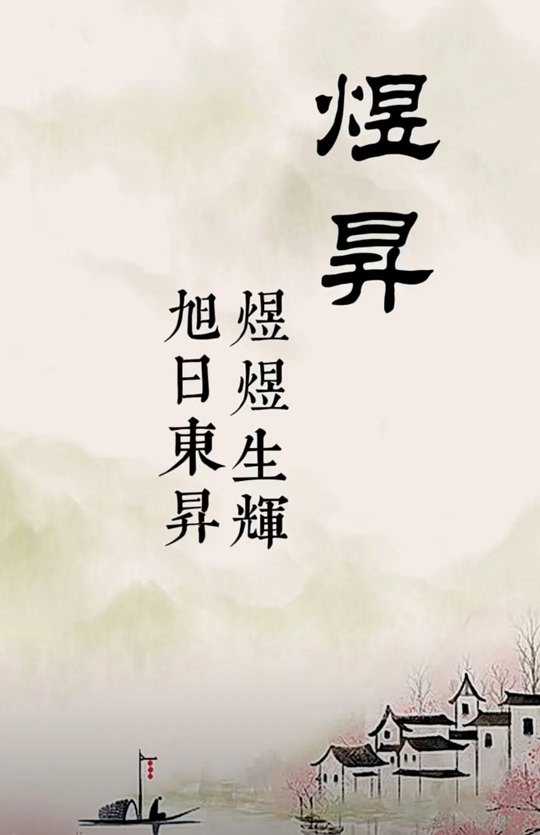 大气睿智，前途光明一帆风顺的男孩名字