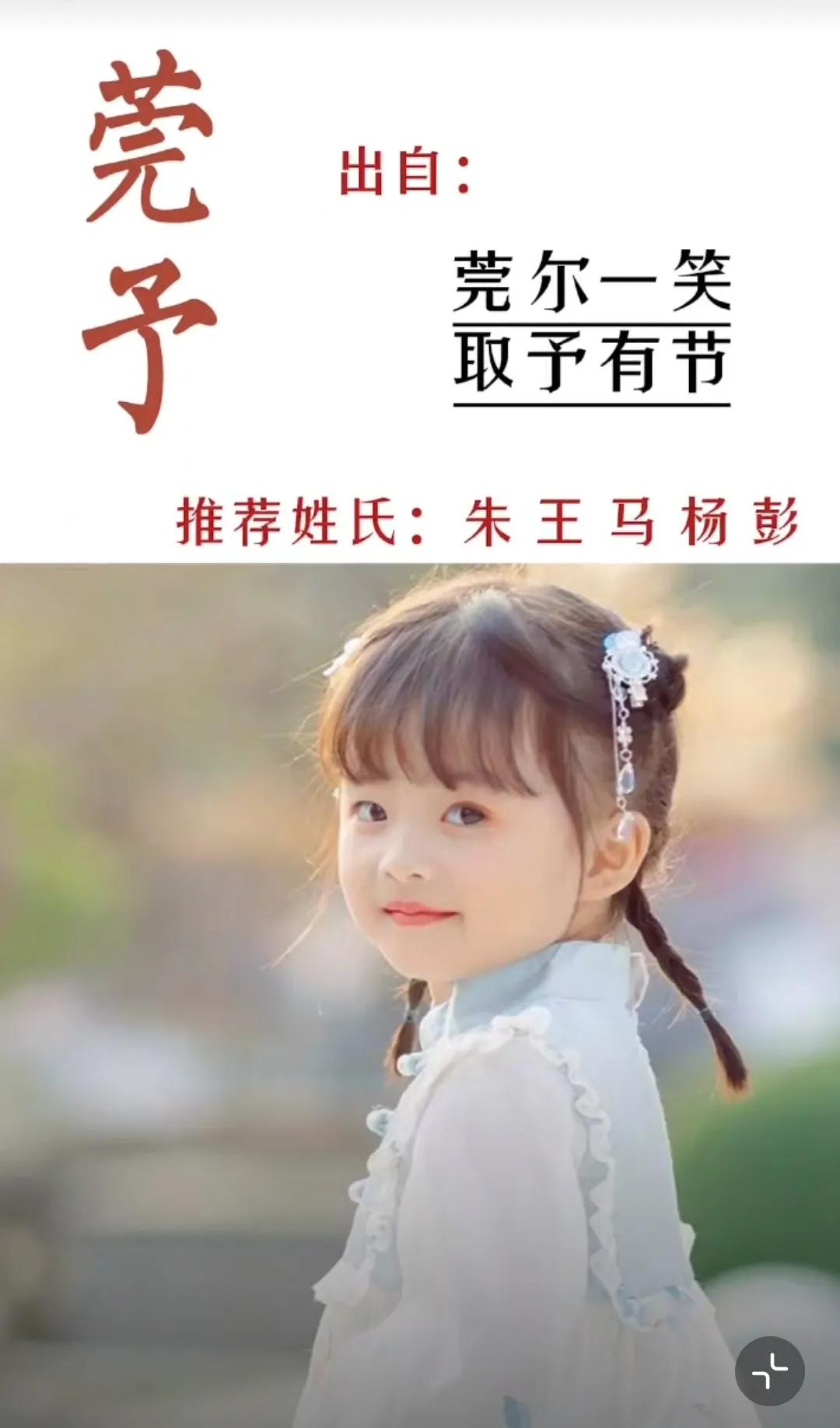 高雅有涵养、清新脱俗有韵味的女孩名字