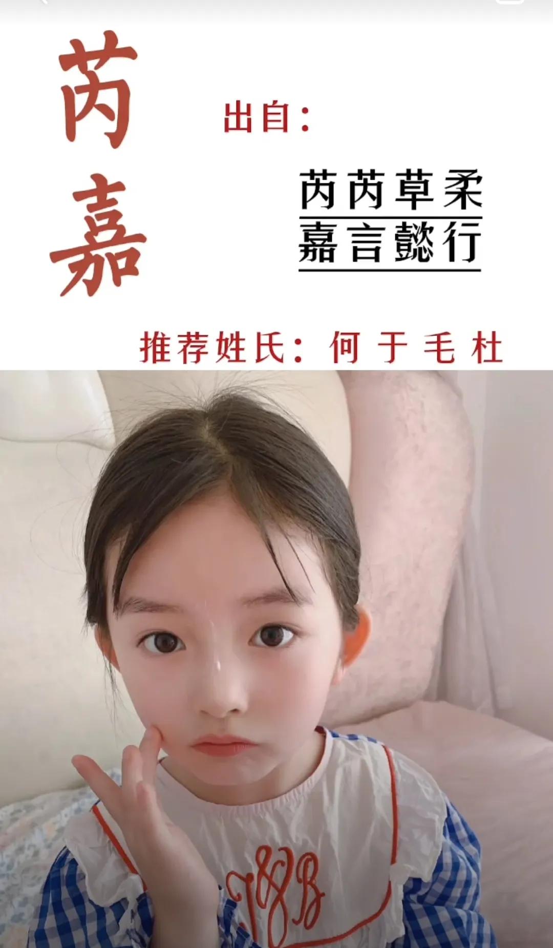 高雅有涵养、清新脱俗有韵味的女孩名字