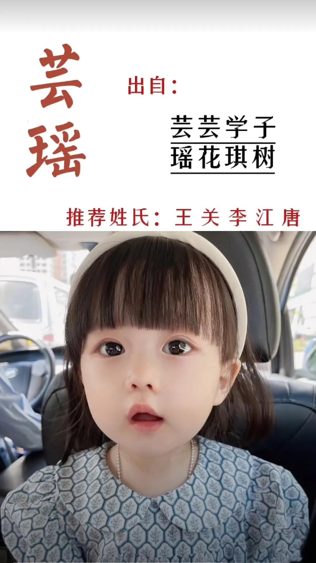 高雅有涵养、清新脱俗有韵味的女孩名字