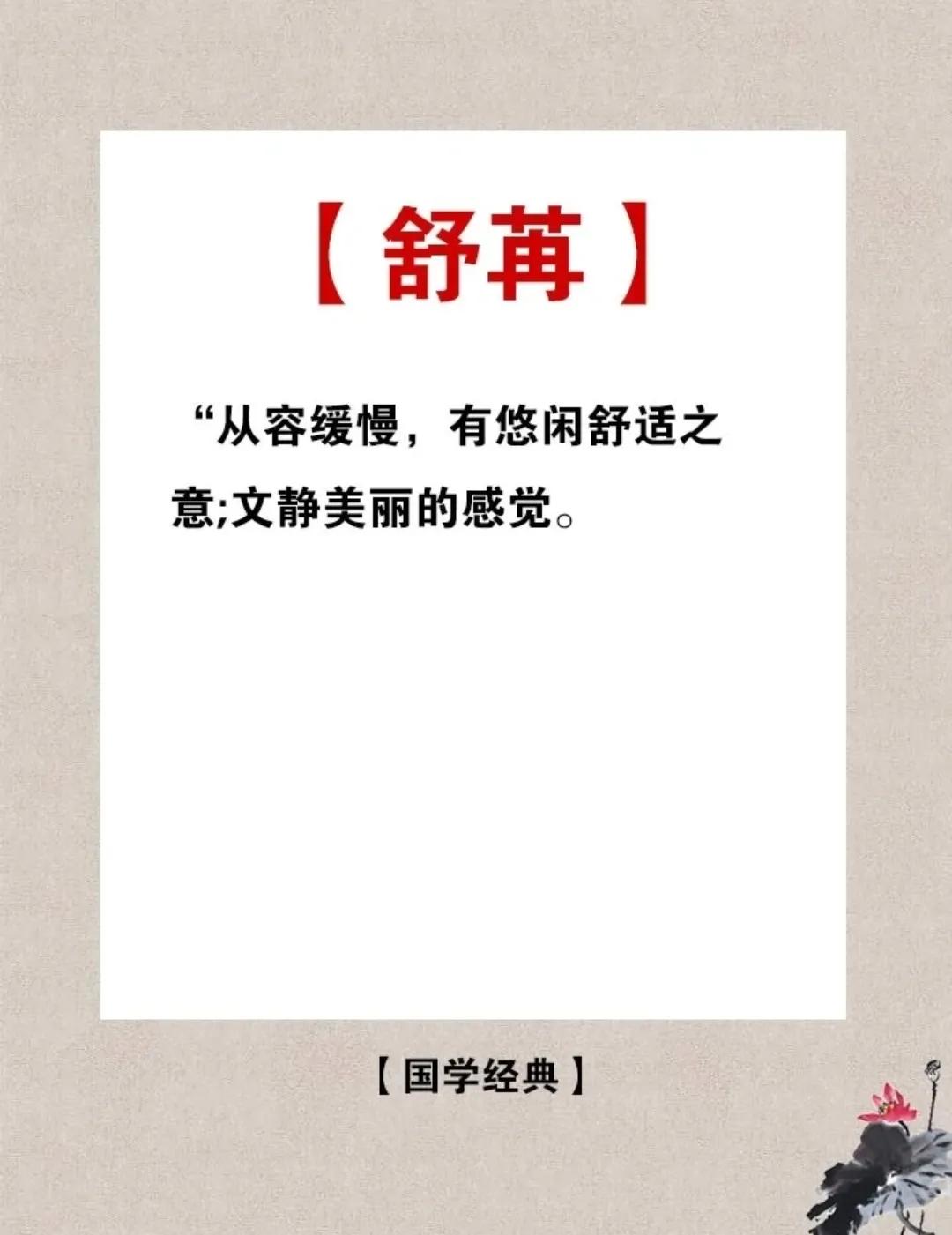 古风大气儒雅，具有书香气质的女孩名字