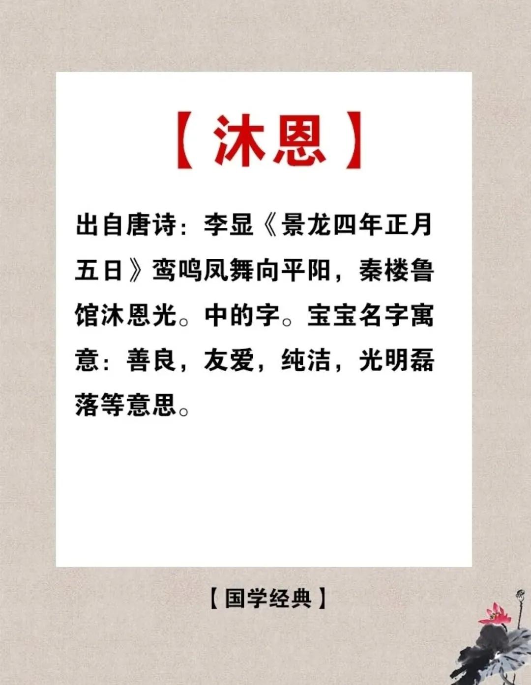 古风大气儒雅，具有书香气质的女孩名字