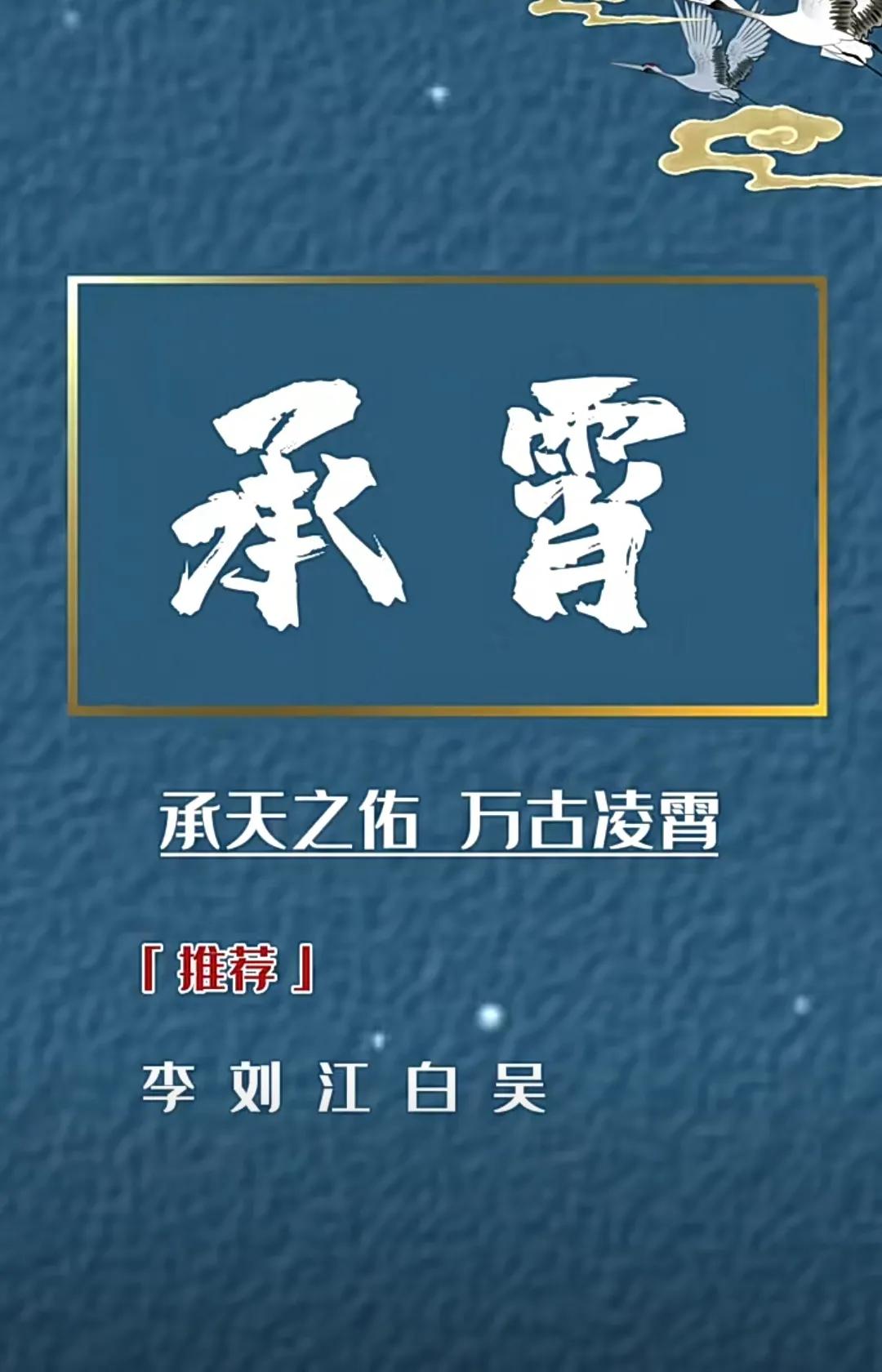 好听高雅有内涵，男孩名字帅气涵养古风